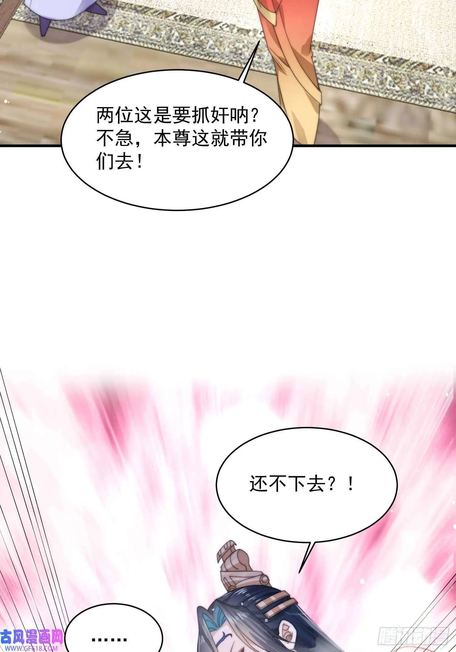 第21话 墨离的猜想（42P） 第26页