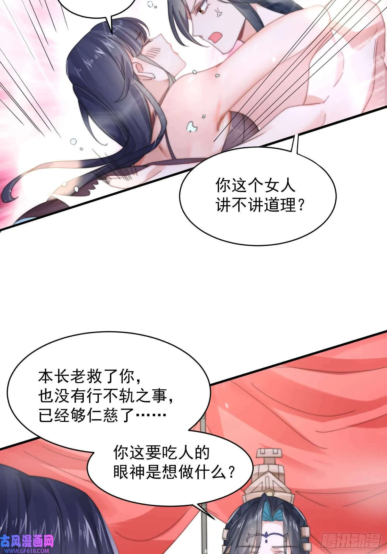 第21话 墨离的猜想（42P） 第27页