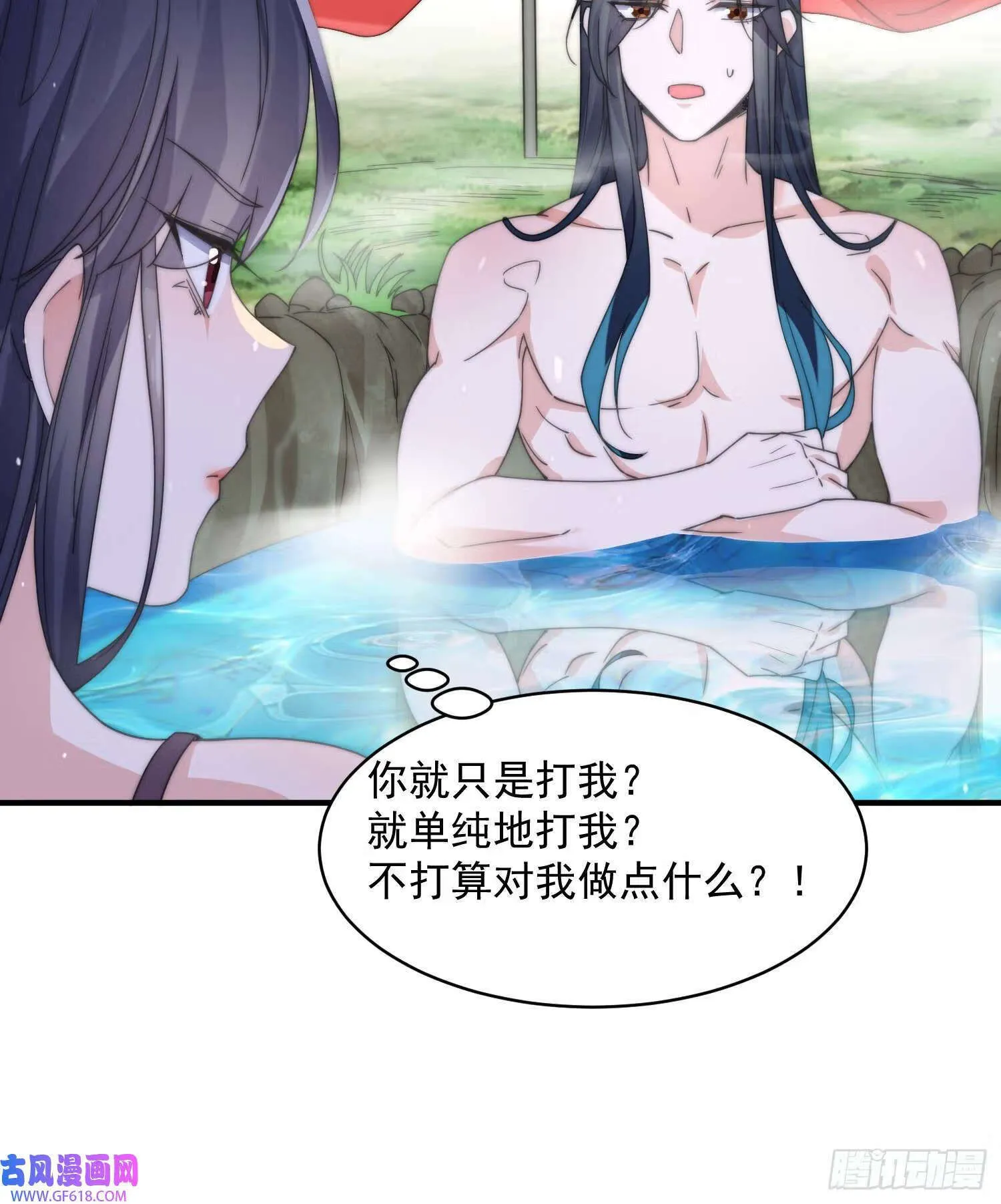 第21话 墨离的猜想（42P） 第28页