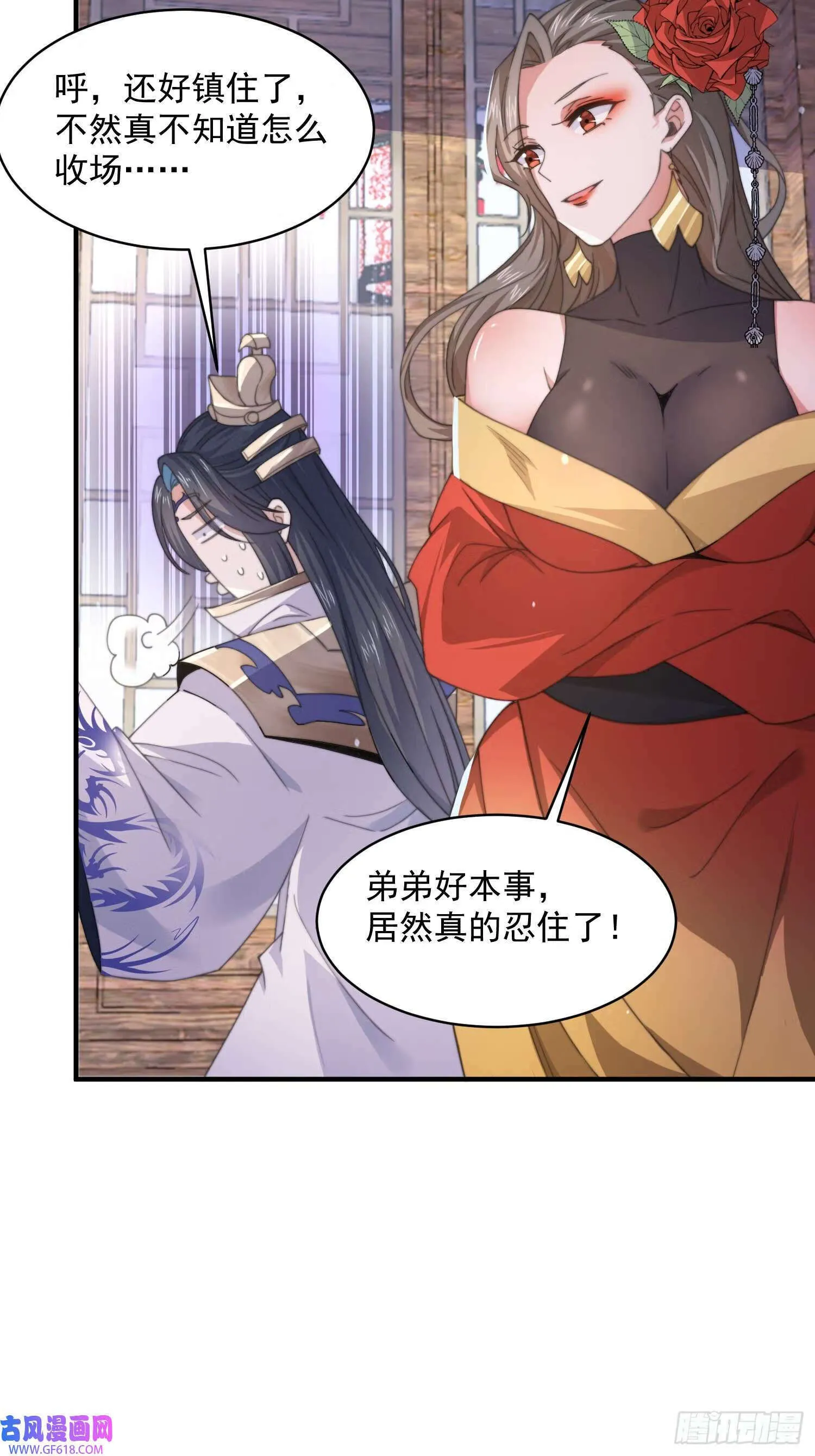 第21话 墨离的猜想（42P） 第34页
