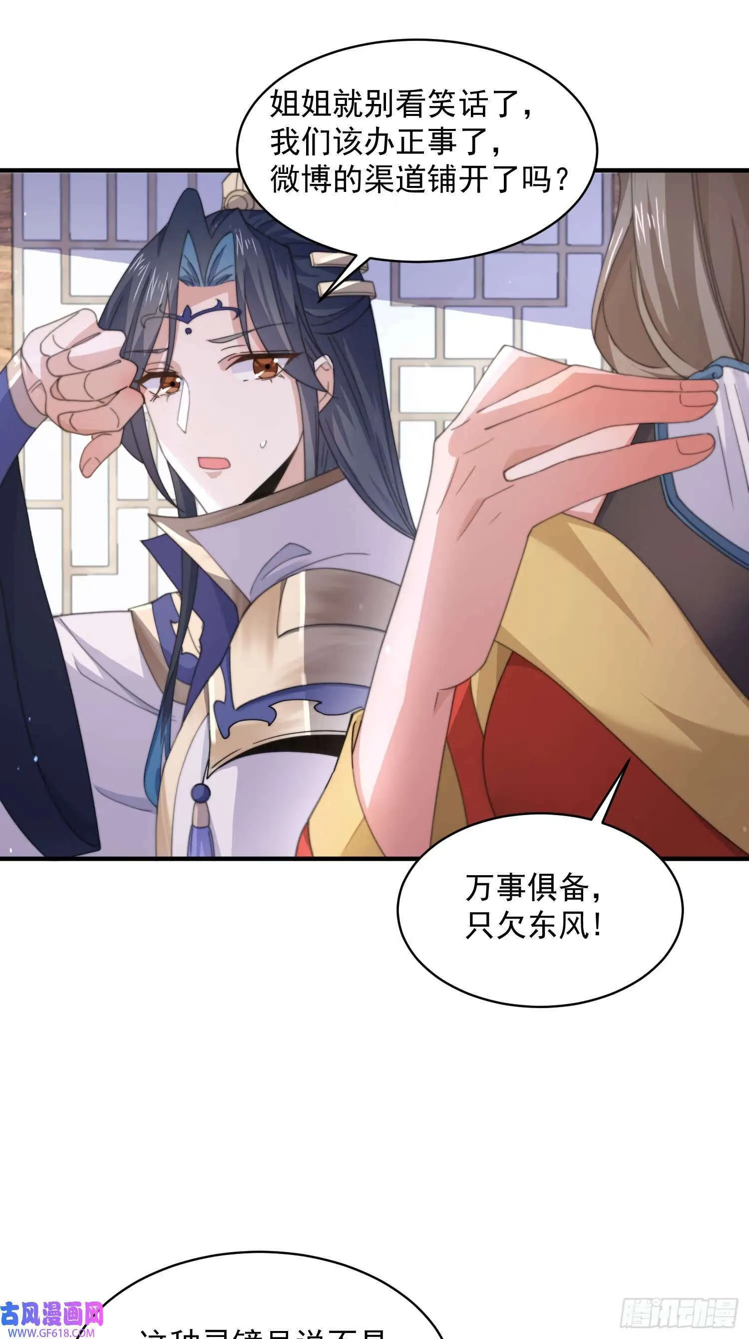 第21话 墨离的猜想（42P） 第35页