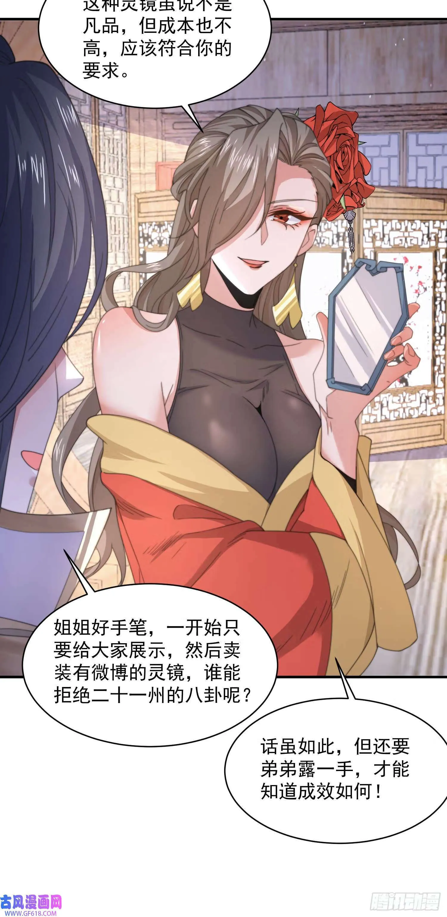 第21话 墨离的猜想（42P） 第36页