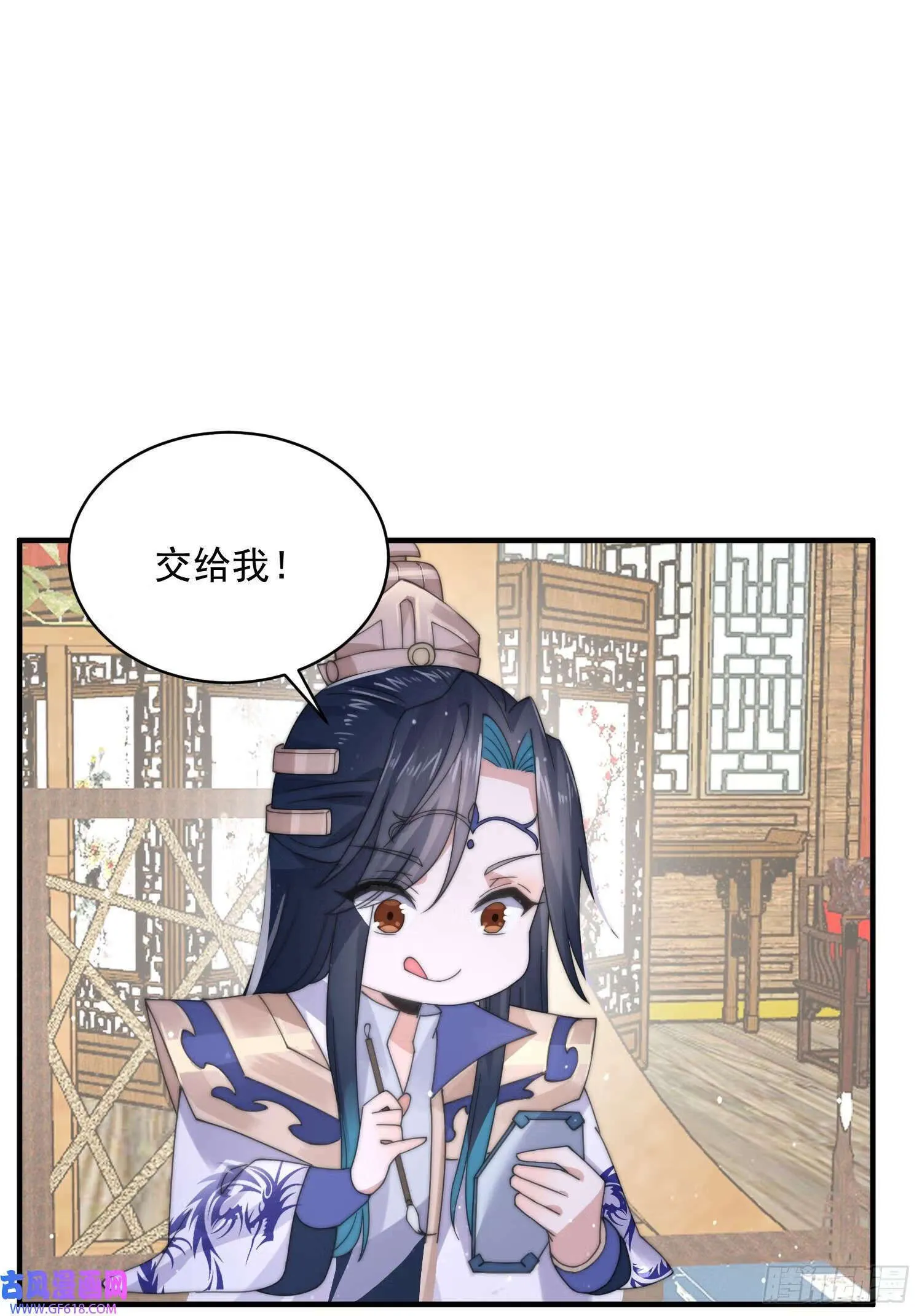 第21话 墨离的猜想（42P） 第37页