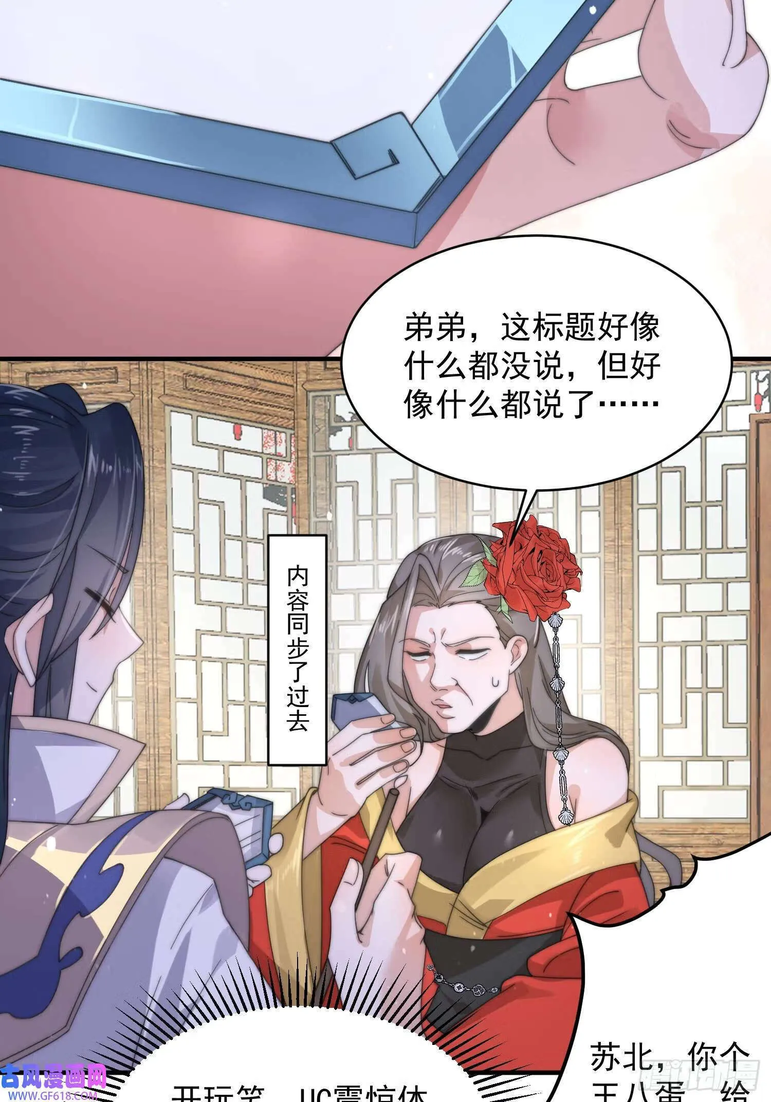 第21话 墨离的猜想（42P） 第39页