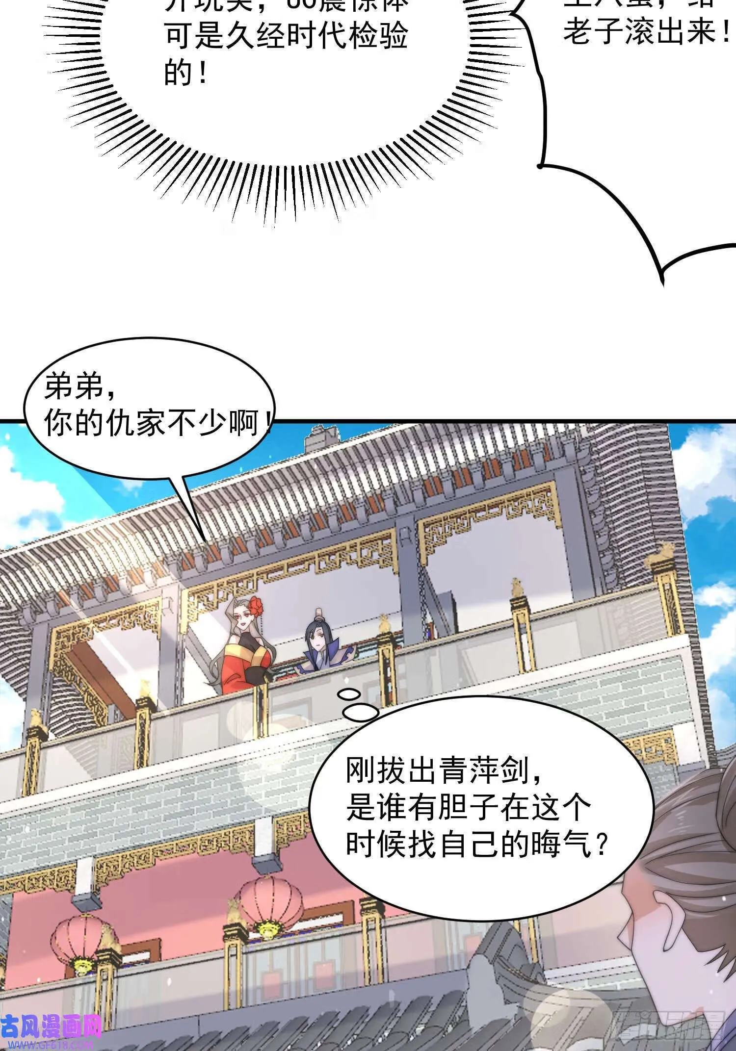 第21话 墨离的猜想（42P） 第40页