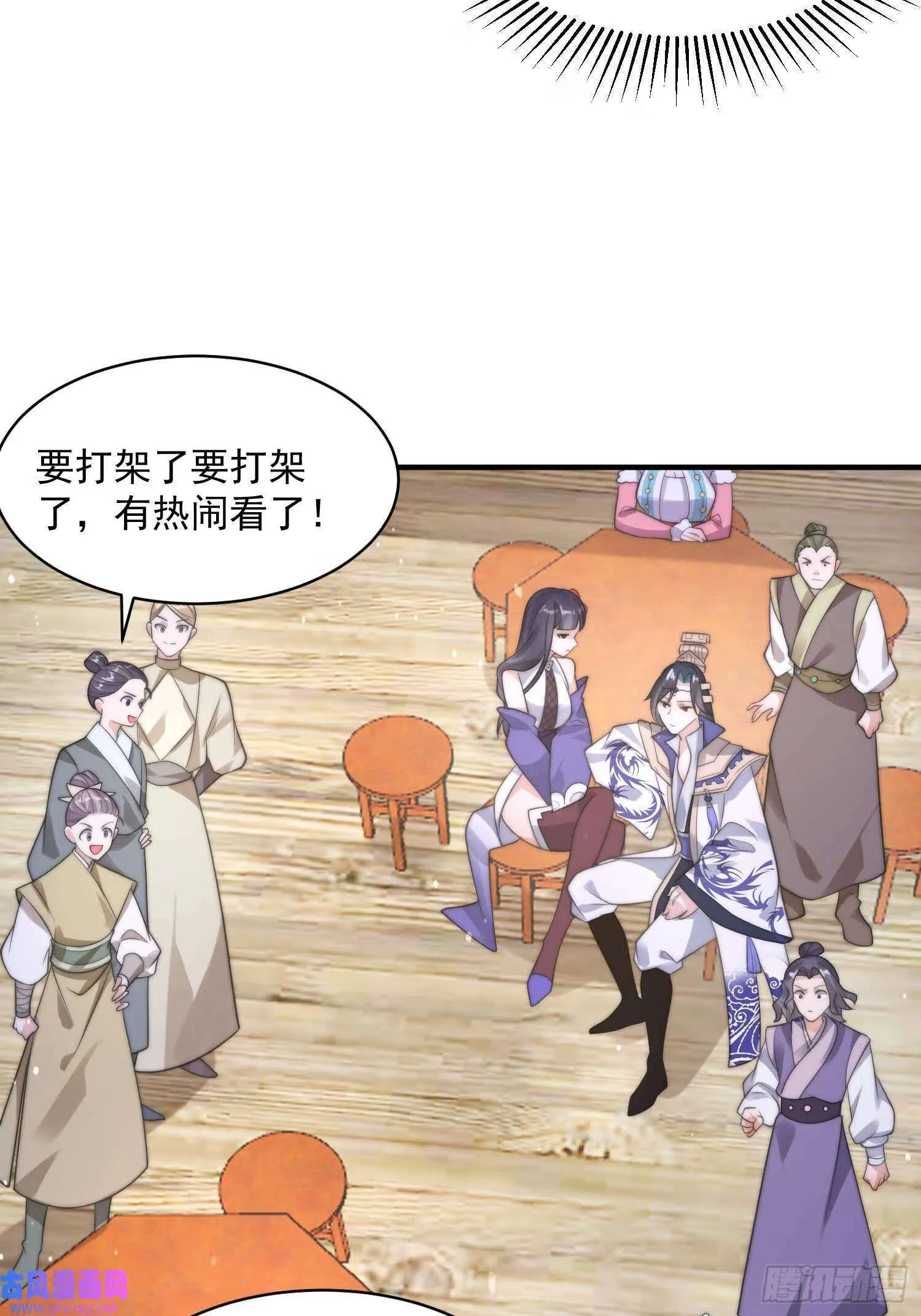 第19话 师兄的笑容由我来守护（43P） 第7页