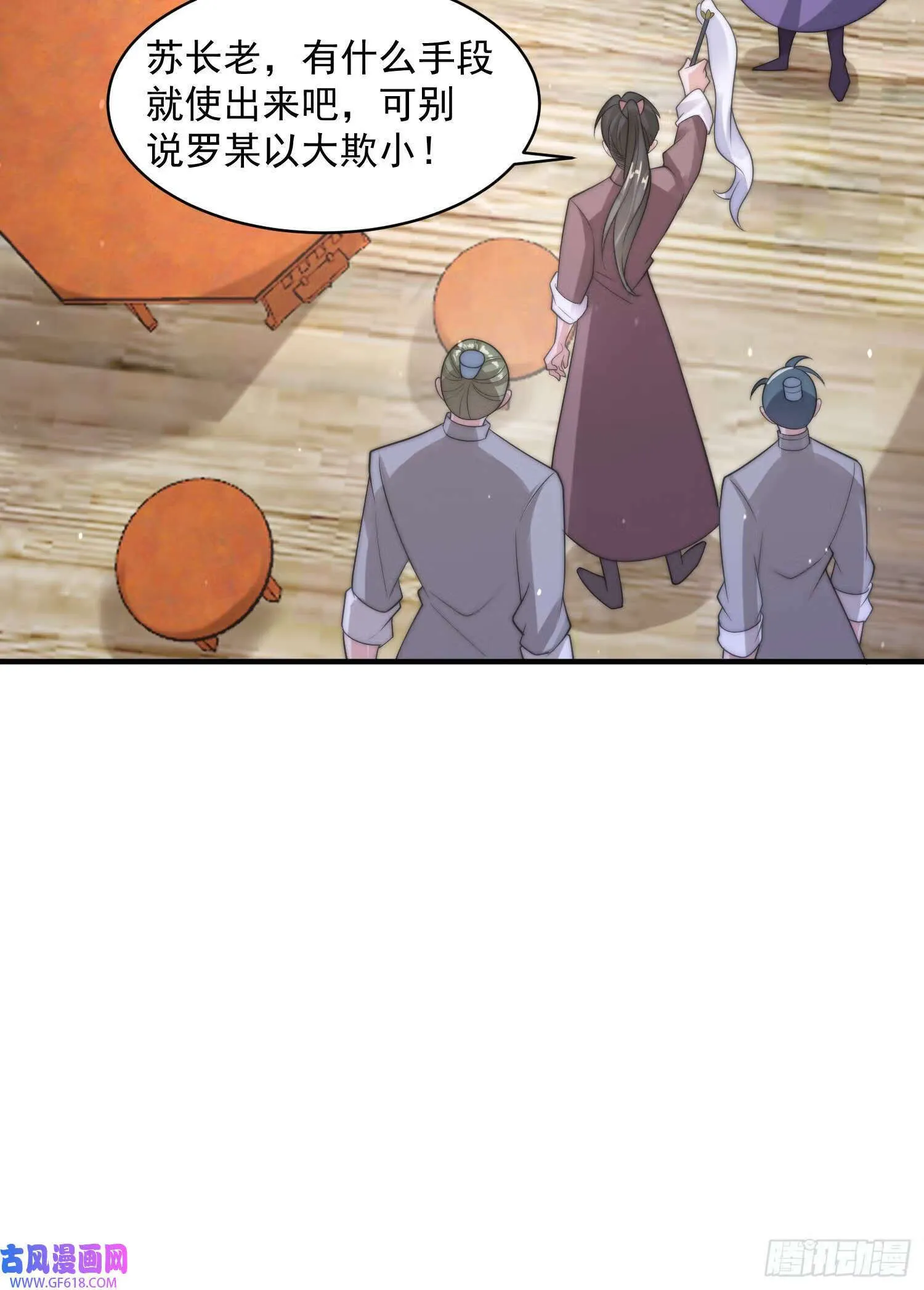第19话 师兄的笑容由我来守护（43P） 第8页