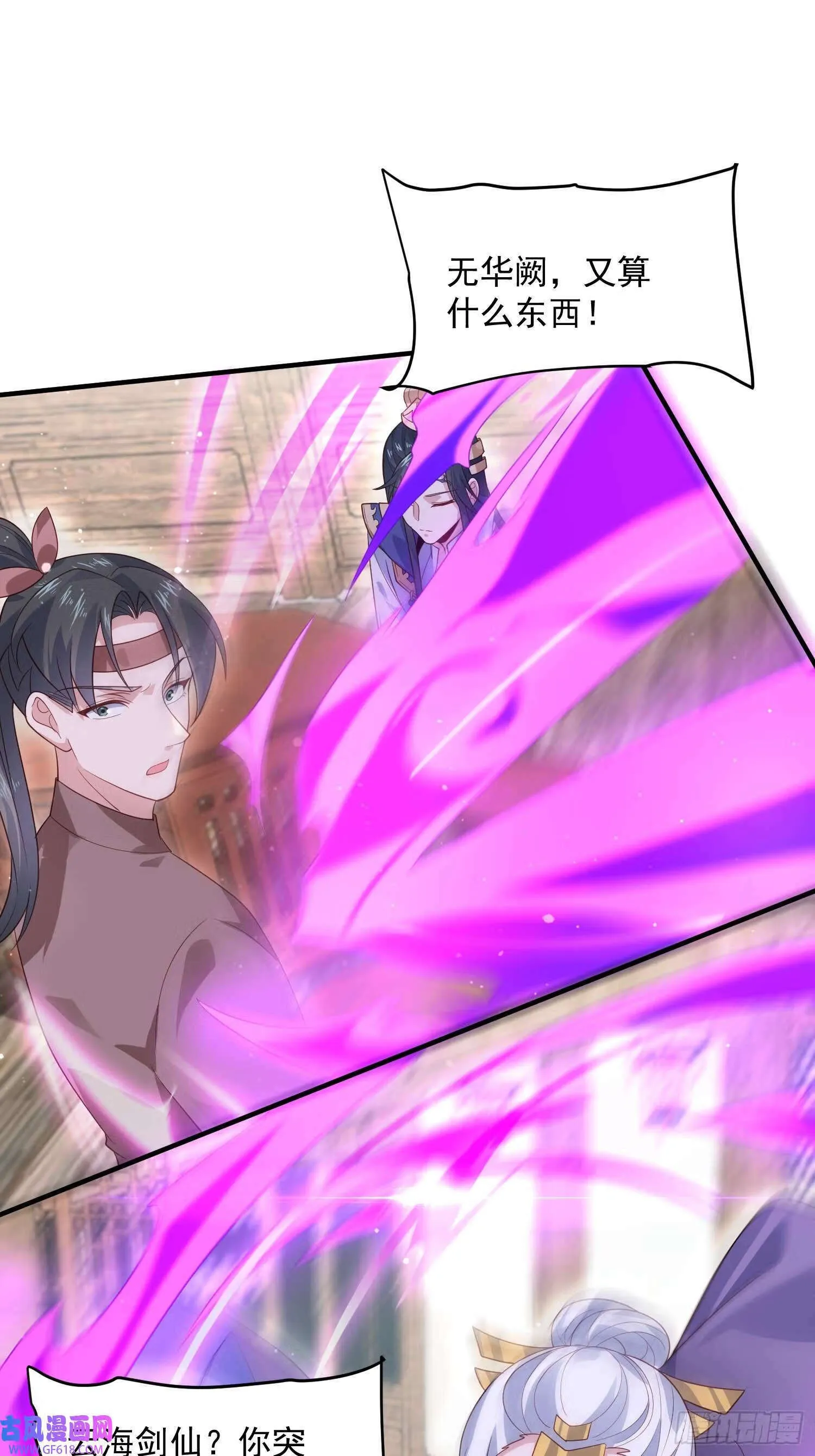 第19话 师兄的笑容由我来守护（43P） 第10页