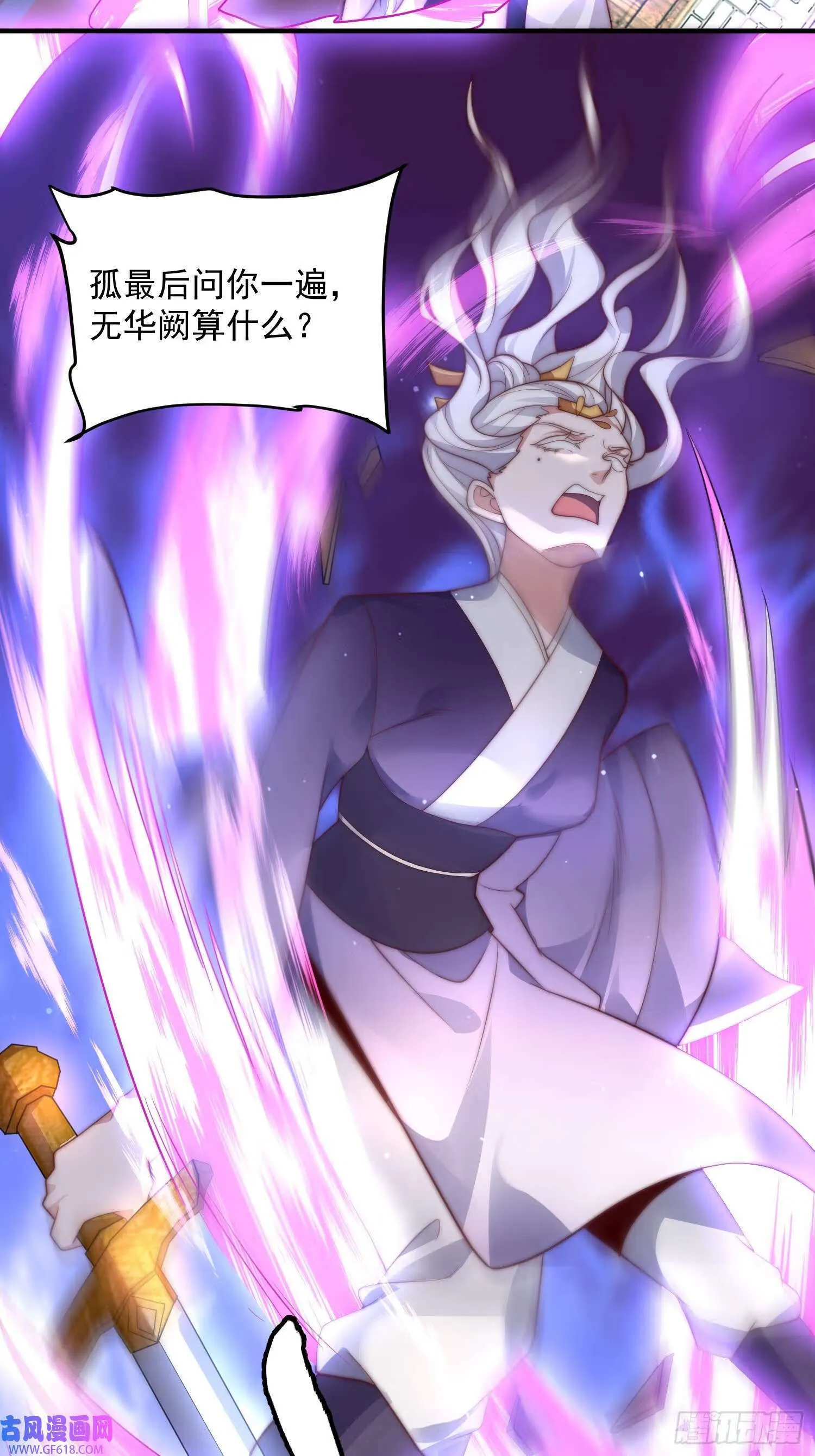 第19话 师兄的笑容由我来守护（43P） 第27页