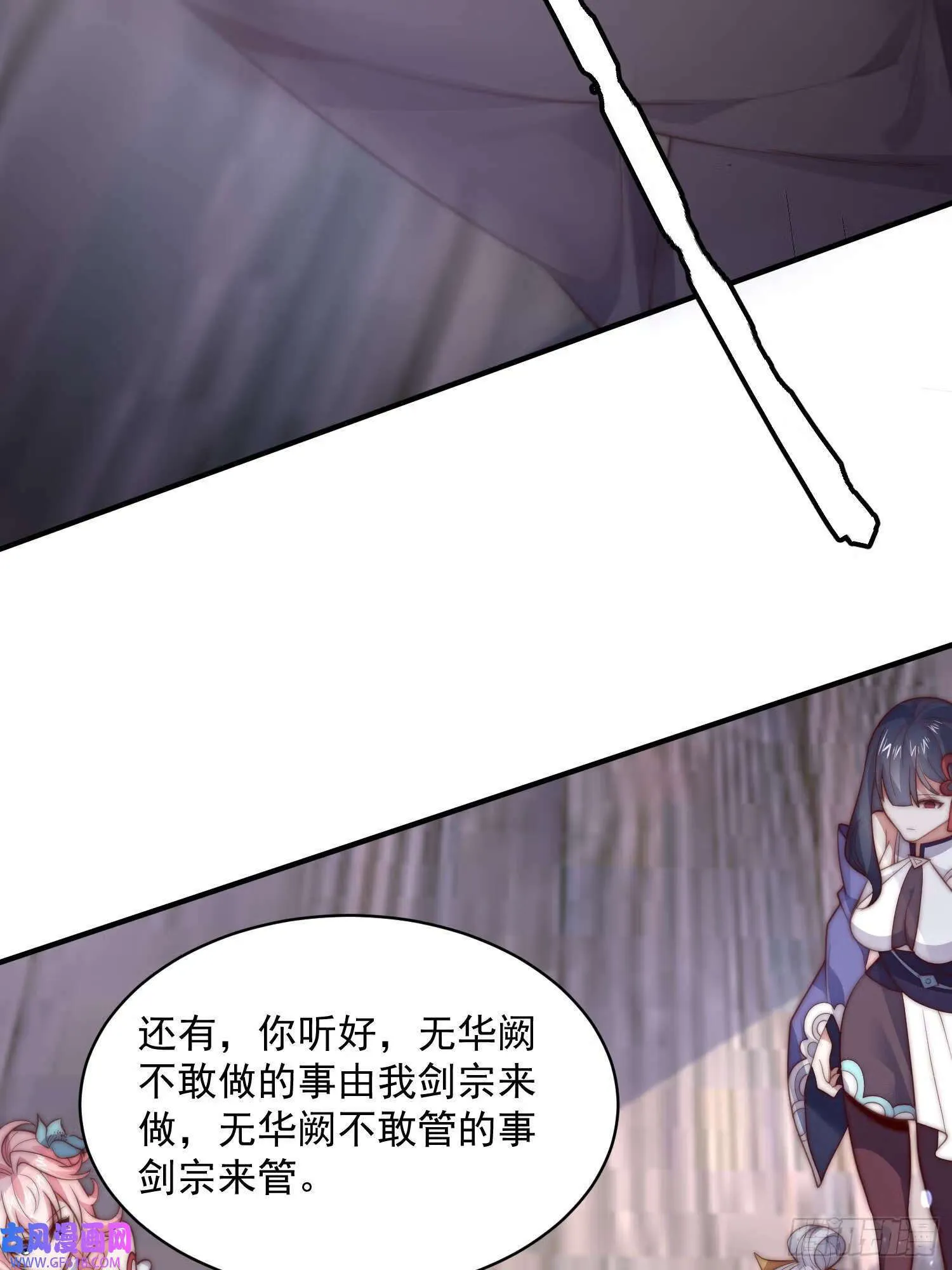 第19话 师兄的笑容由我来守护（43P） 第34页