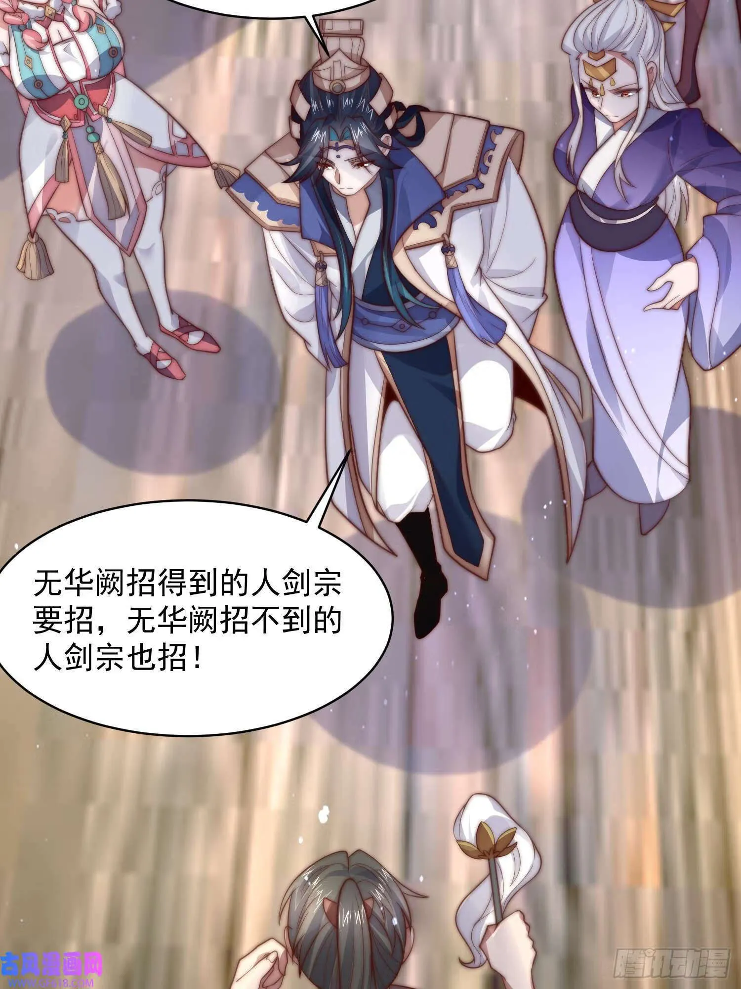 第19话 师兄的笑容由我来守护（43P） 第35页