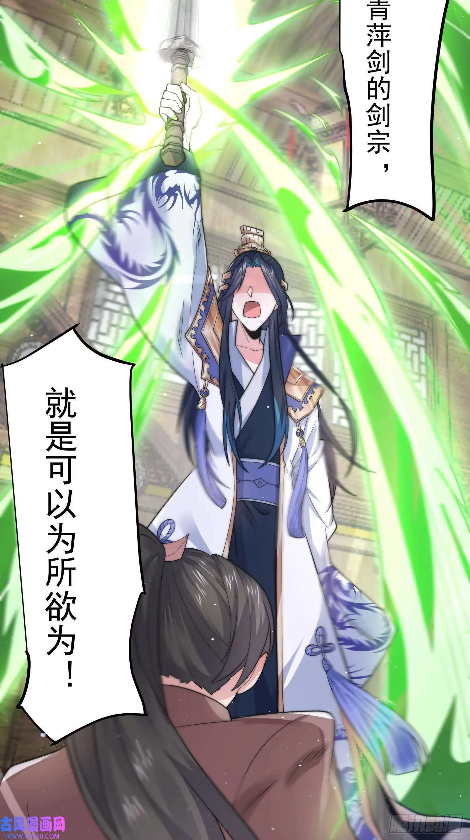 第19话 师兄的笑容由我来守护（43P） 第38页