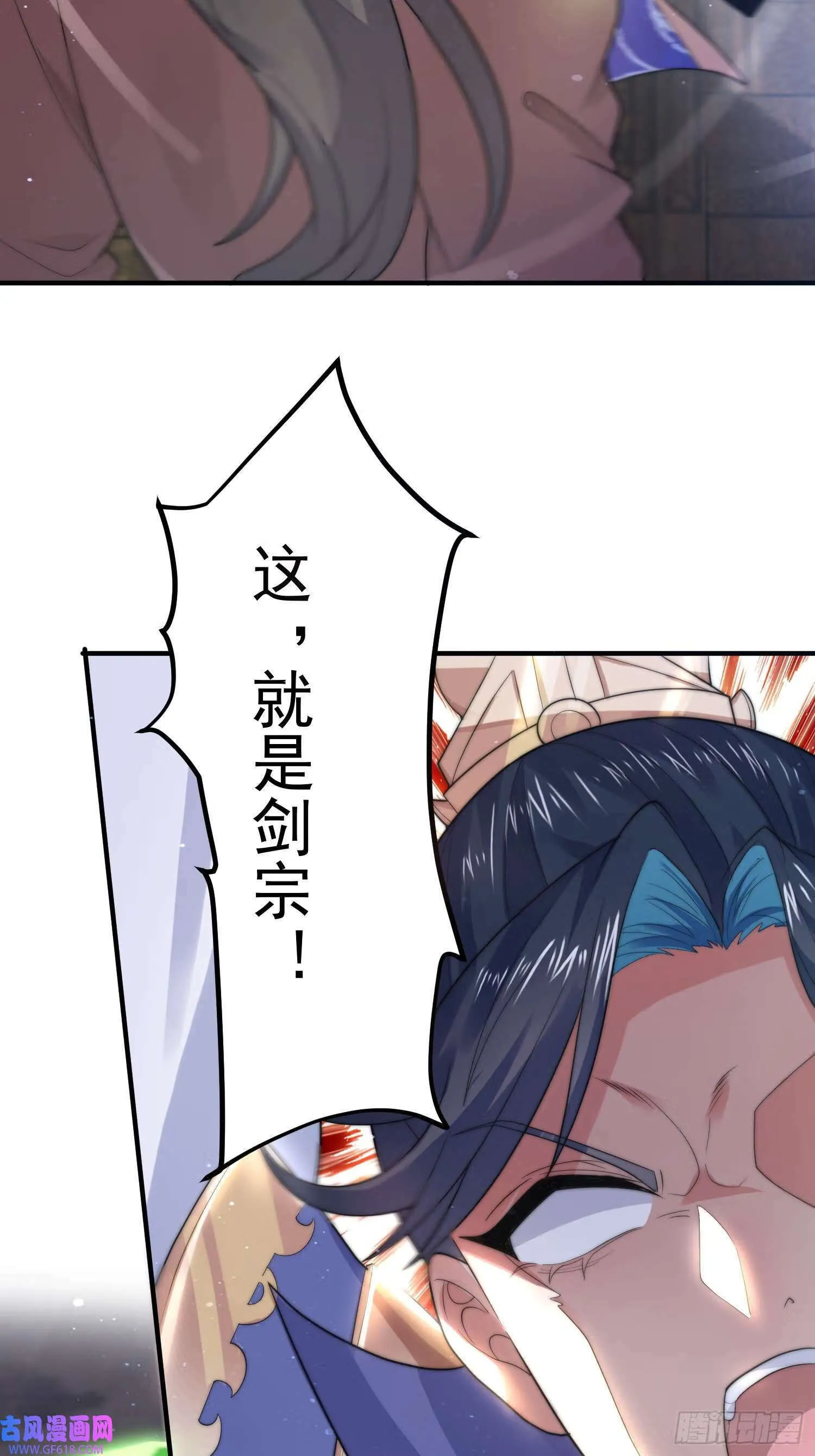 第19话 师兄的笑容由我来守护（43P） 第39页