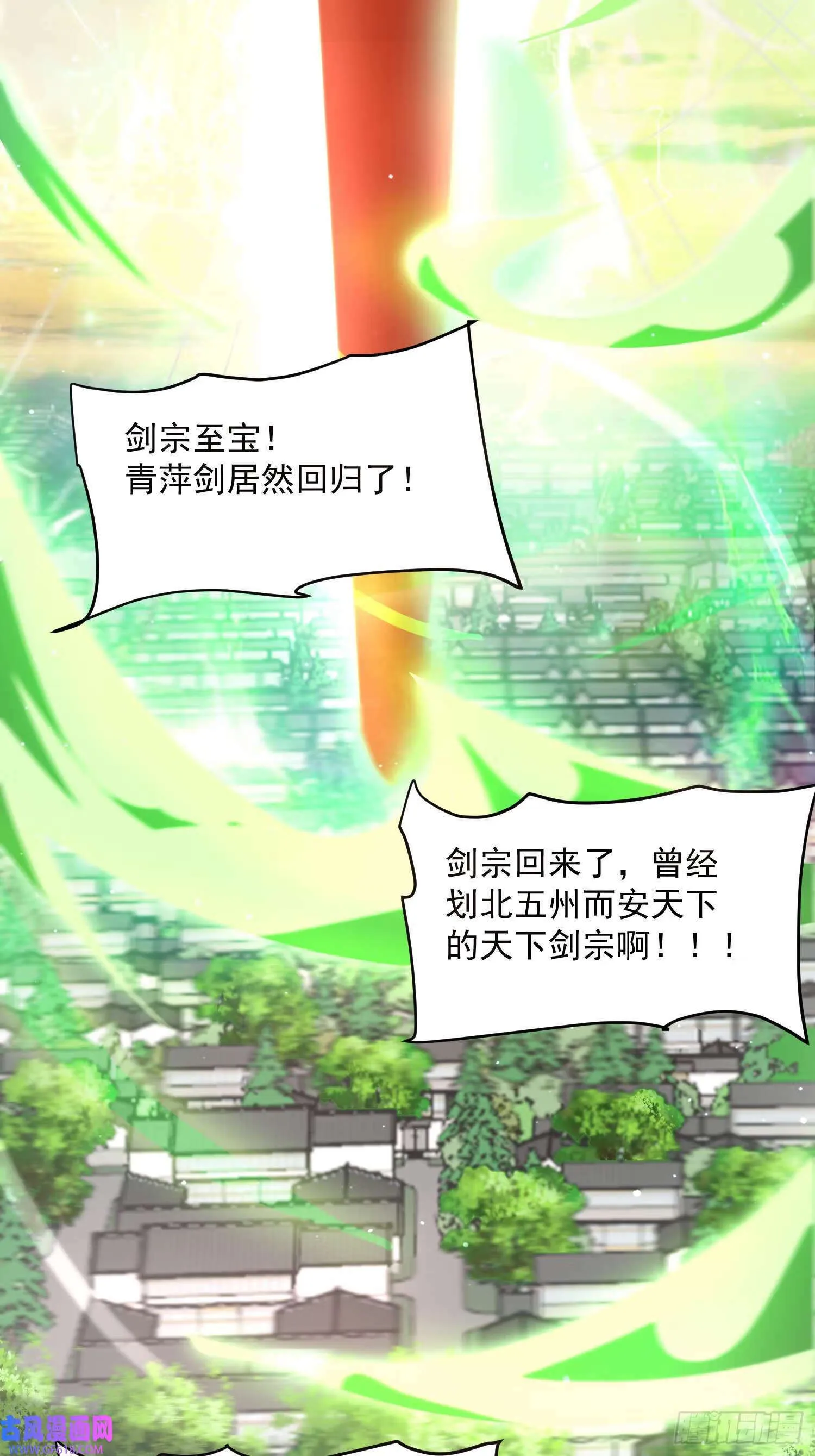 第19话 师兄的笑容由我来守护（43P） 第41页