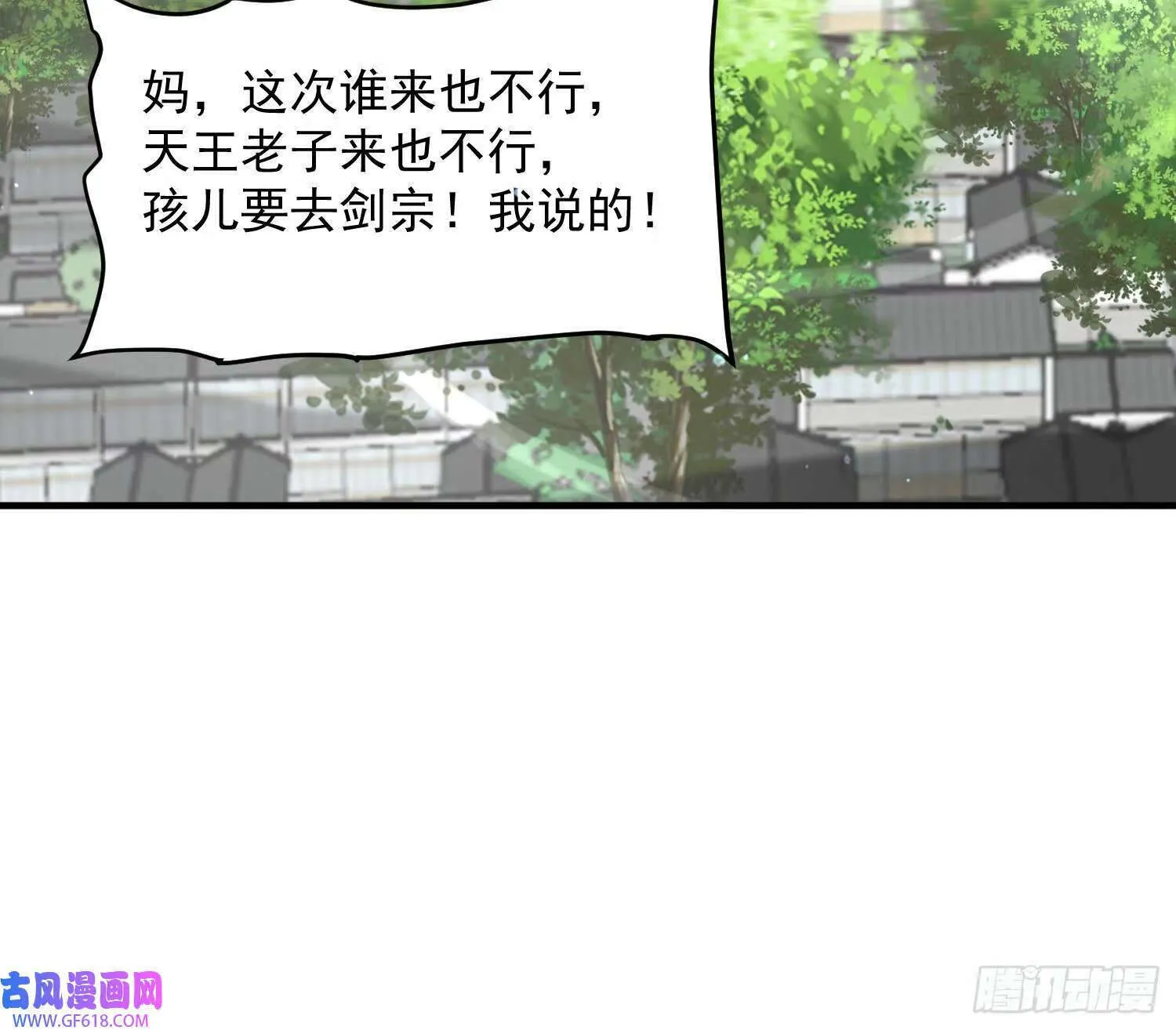 第19话 师兄的笑容由我来守护（43P） 第42页