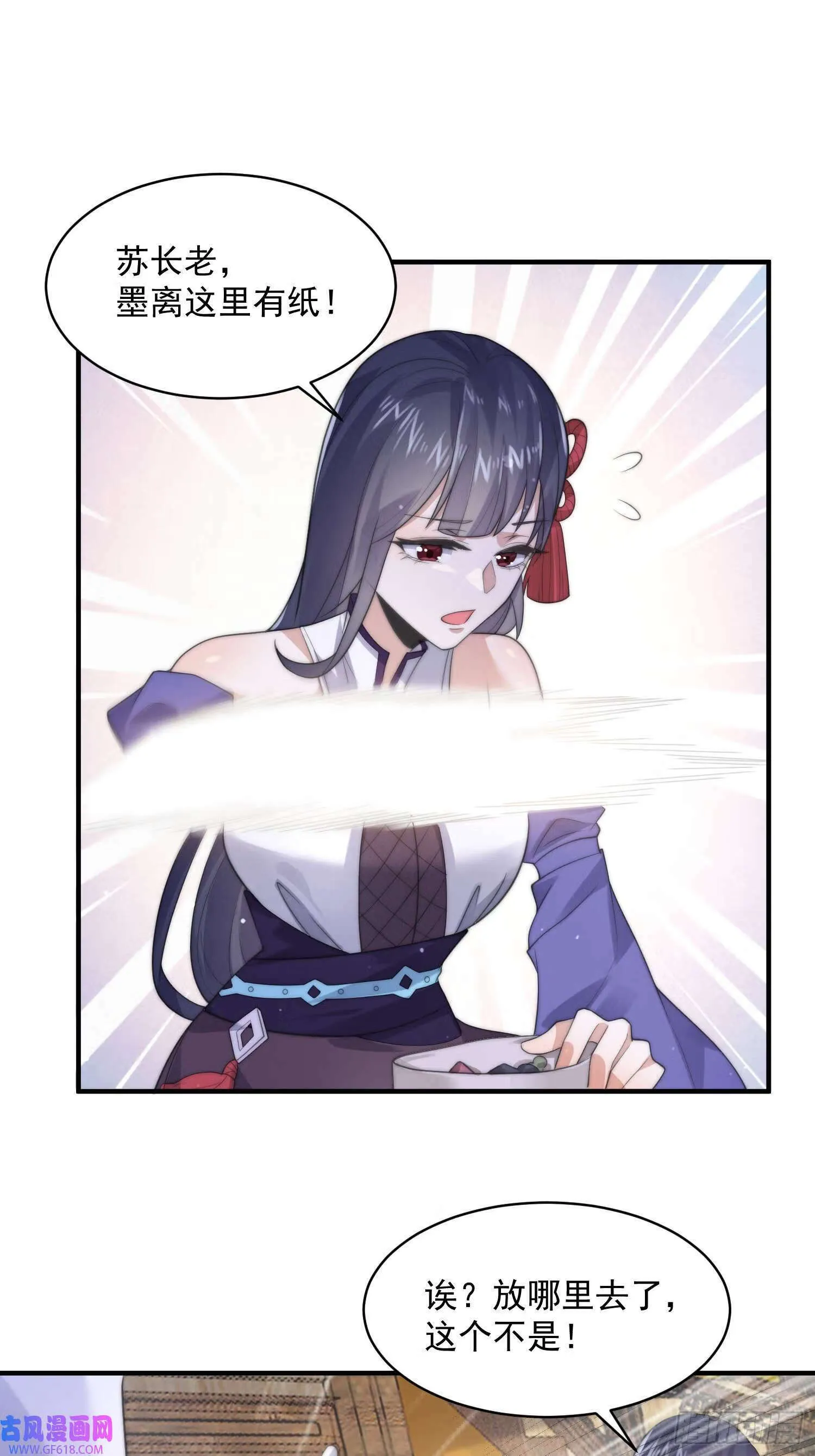 第18话 师徒的第一次交锋（42P） 第10页