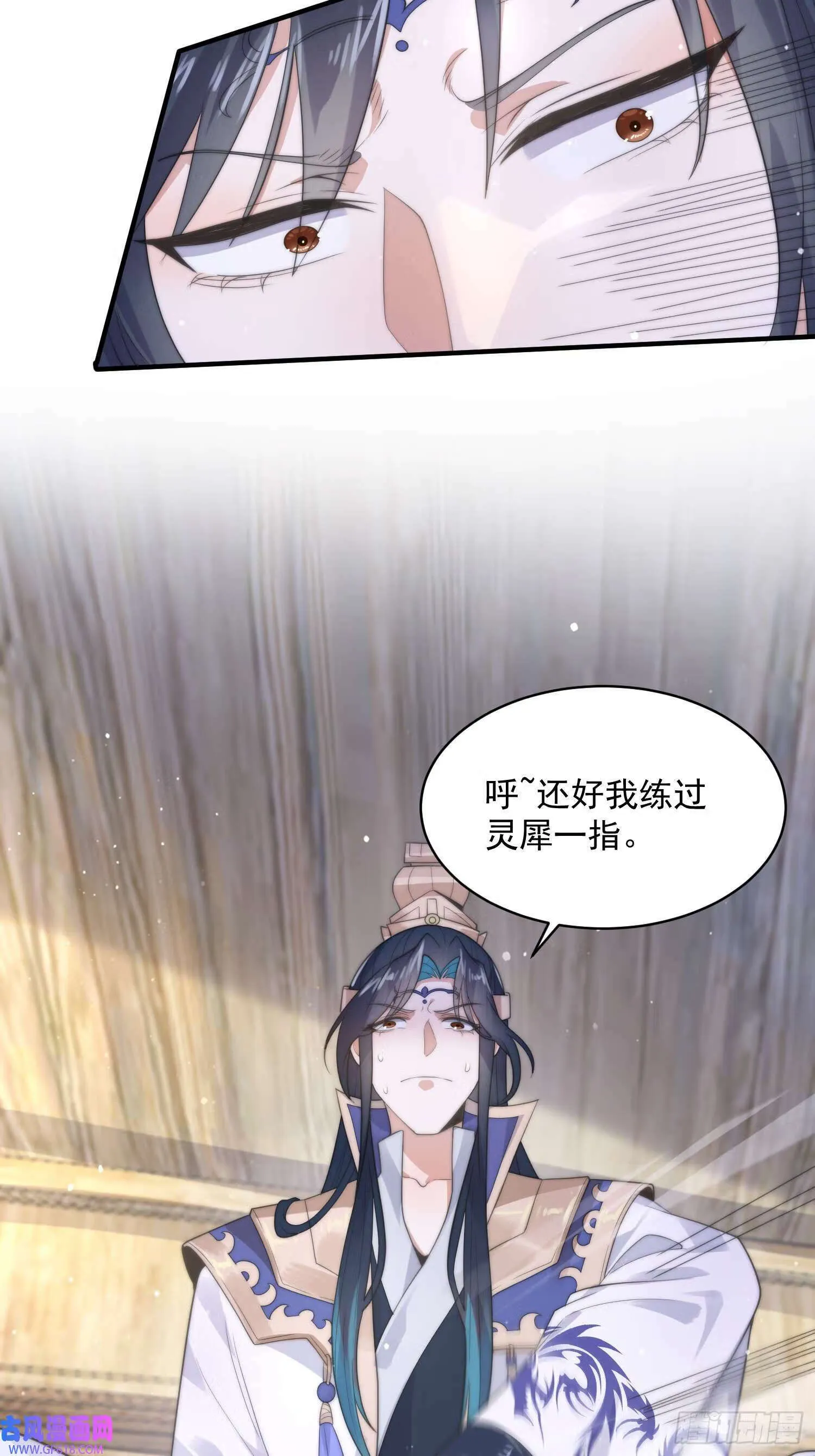 第18话 师徒的第一次交锋（42P） 第12页