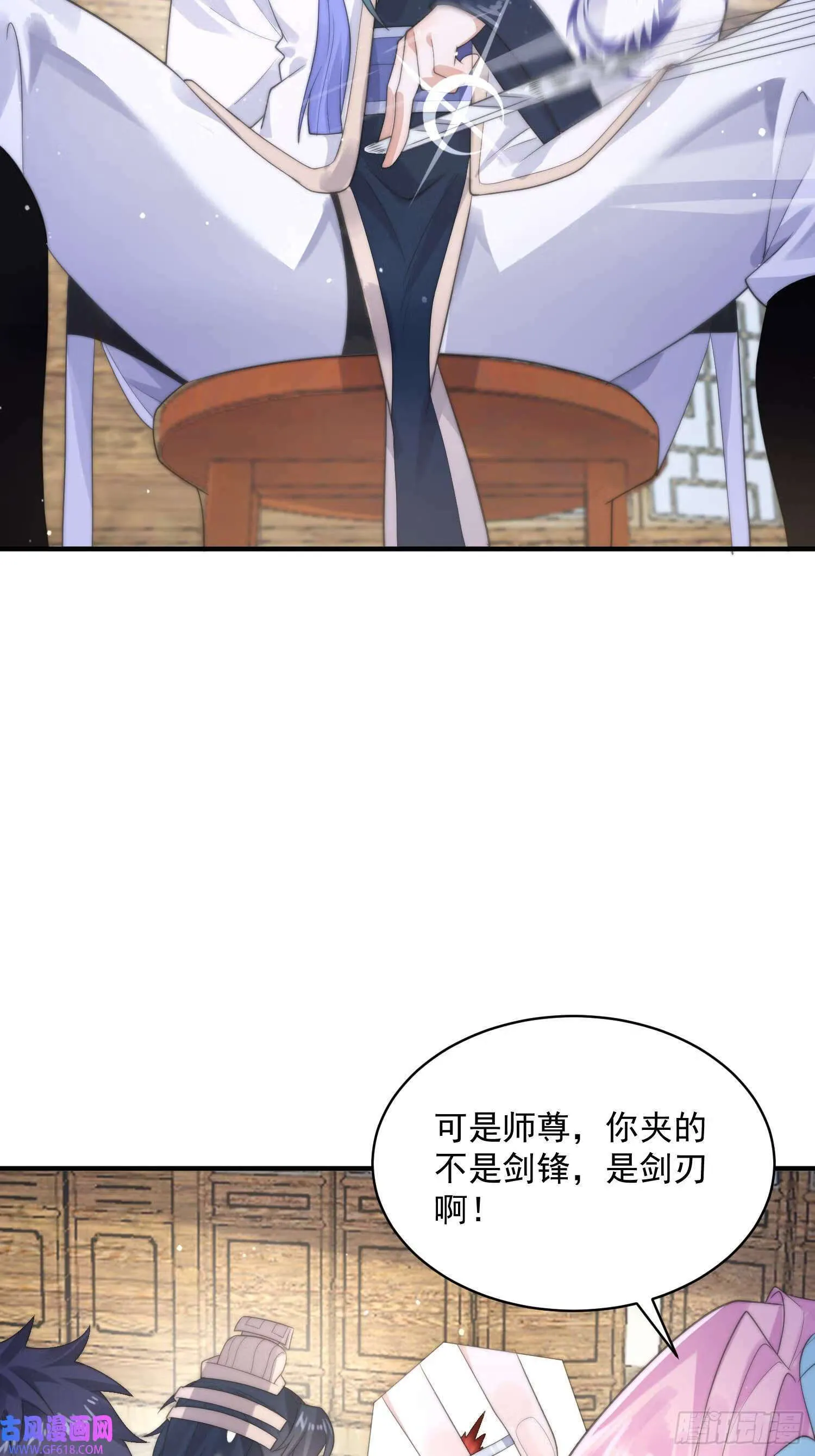 第18话 师徒的第一次交锋（42P） 第13页