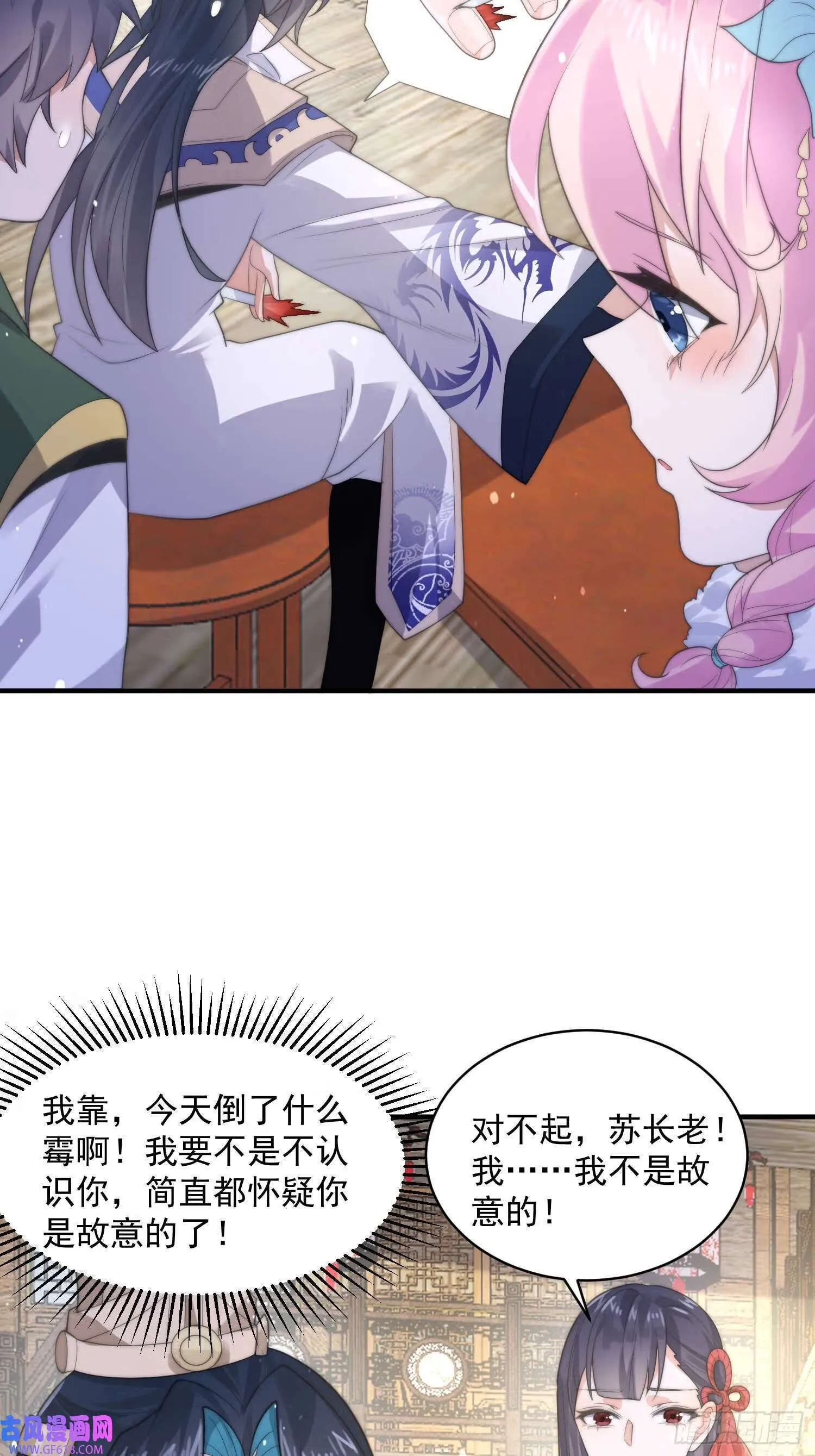 第18话 师徒的第一次交锋（42P） 第14页