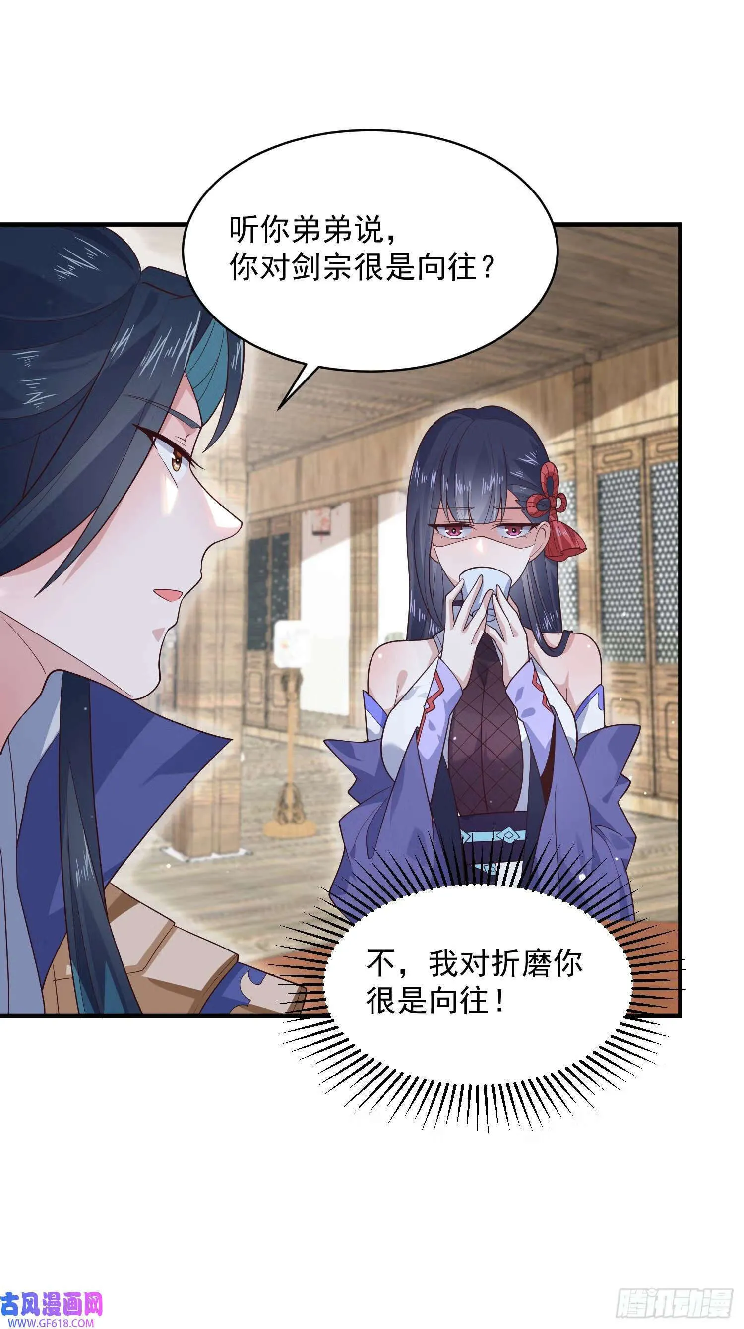 第18话 师徒的第一次交锋（42P） 第20页