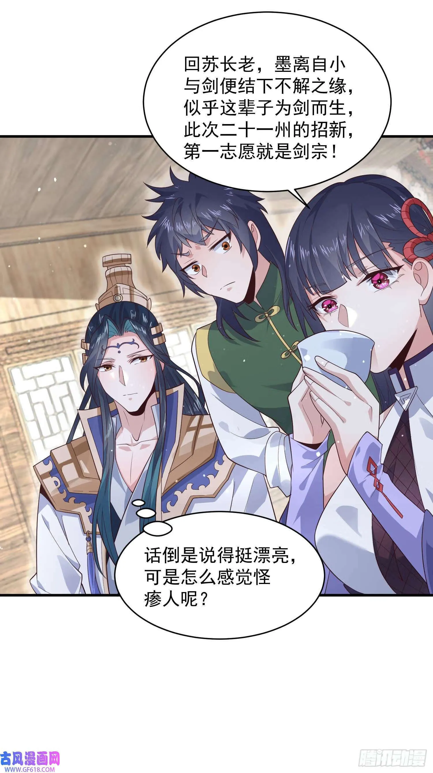 第18话 师徒的第一次交锋（42P） 第21页