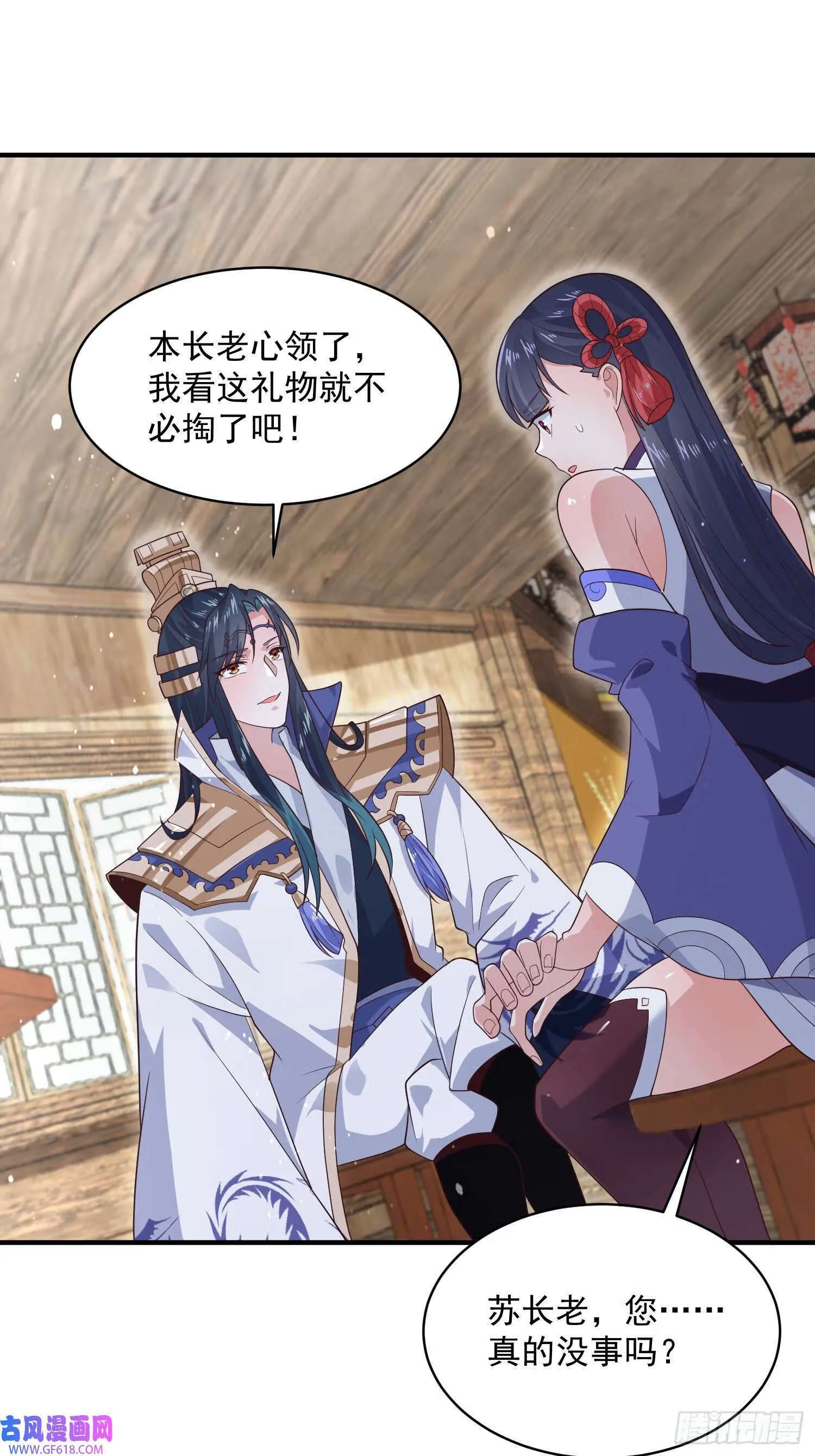 第18话 师徒的第一次交锋（42P） 第25页