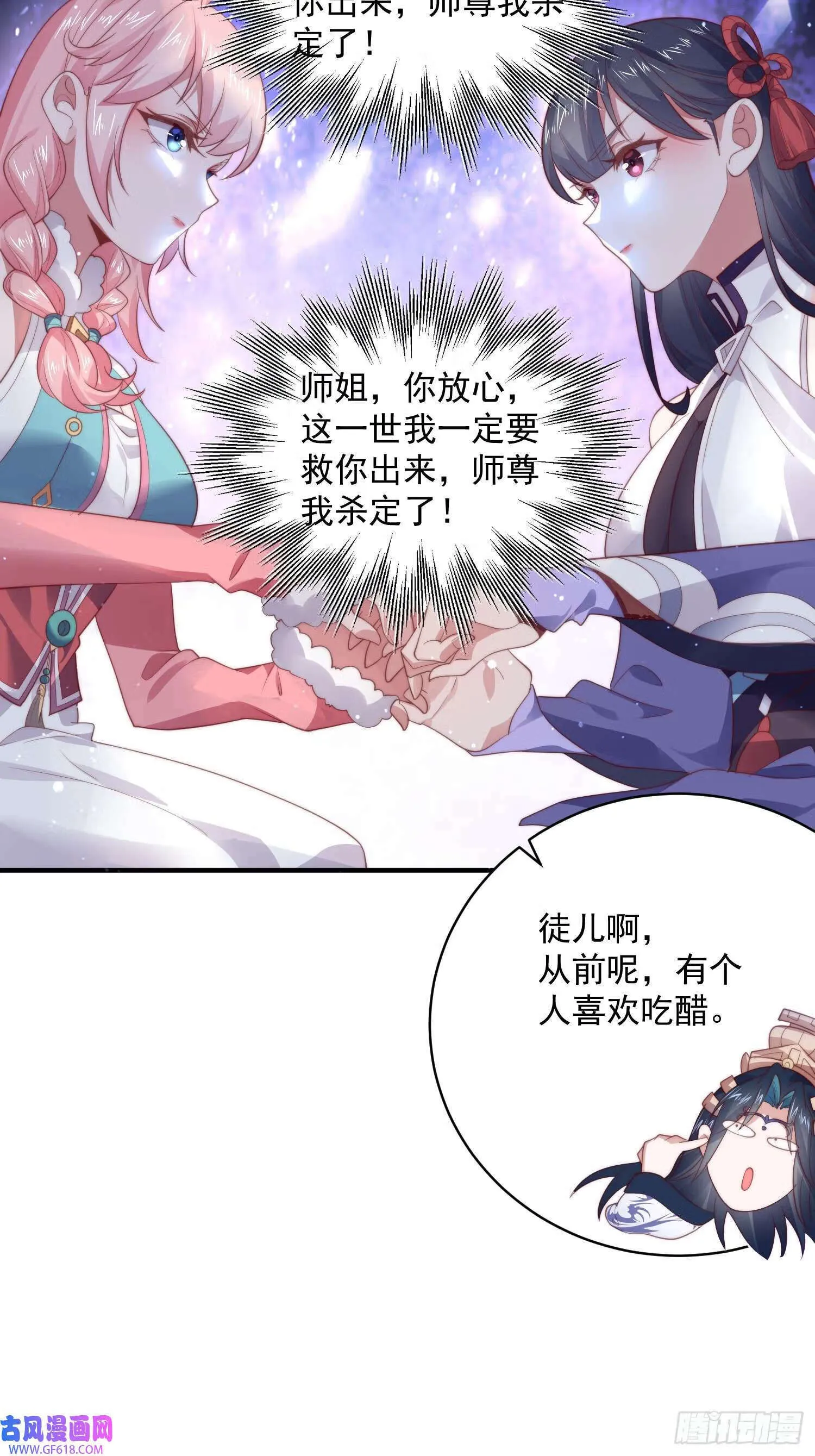 第18话 师徒的第一次交锋（42P） 第29页
