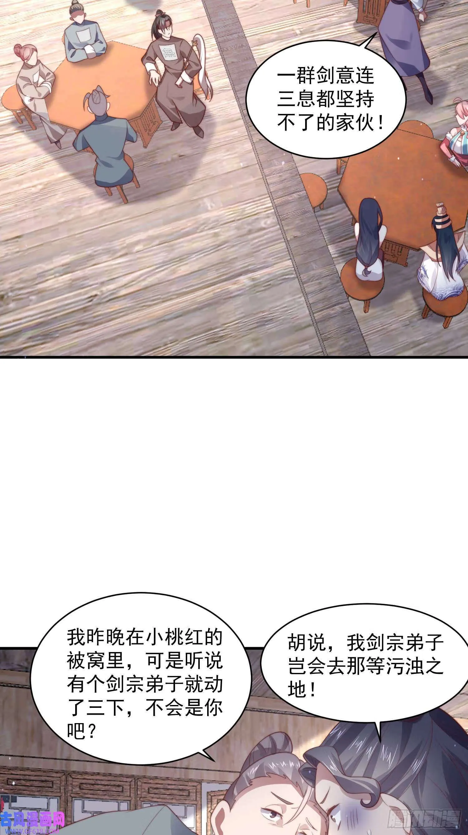 第18话 师徒的第一次交锋（42P） 第34页