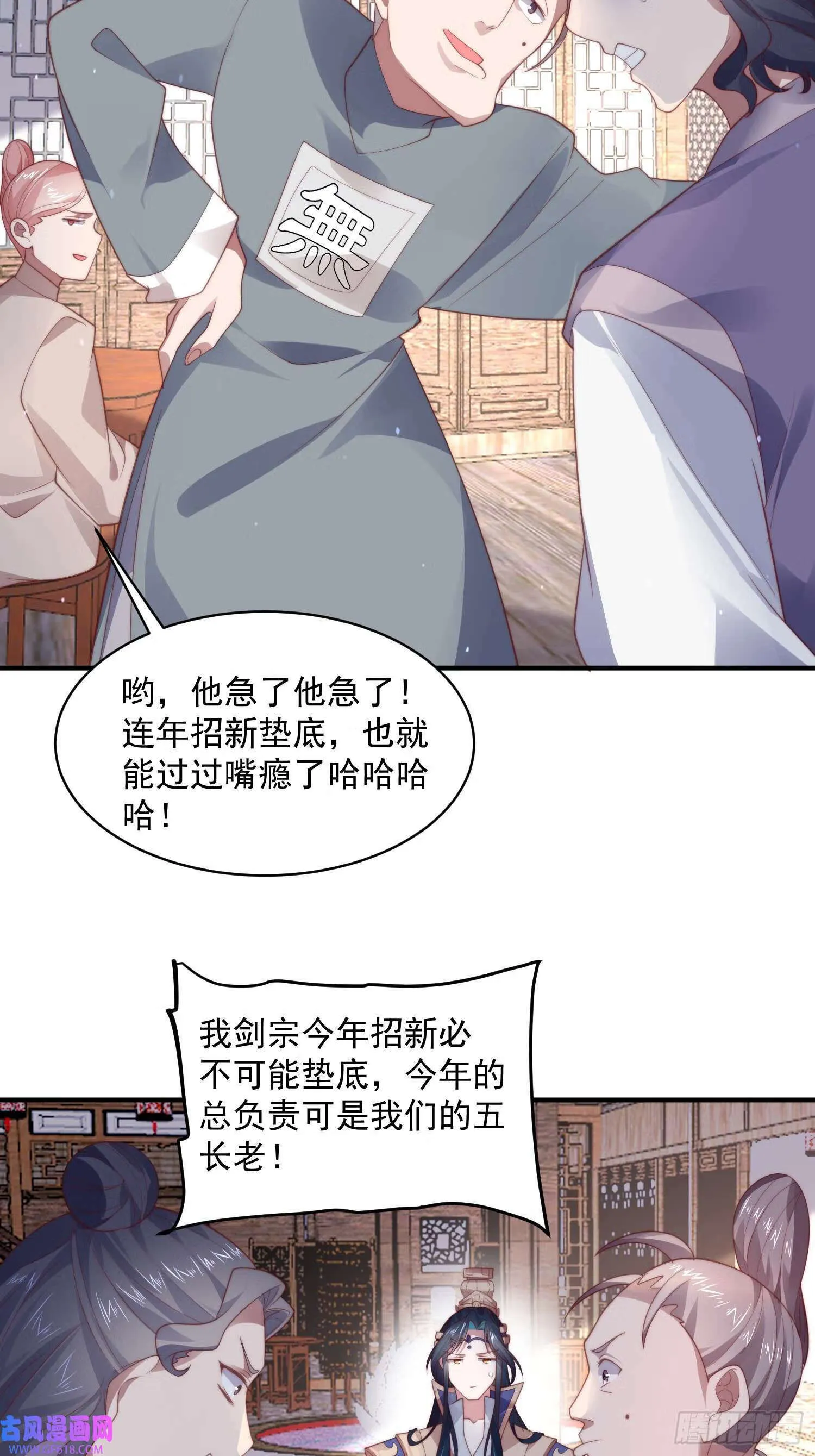 第18话 师徒的第一次交锋（42P） 第35页
