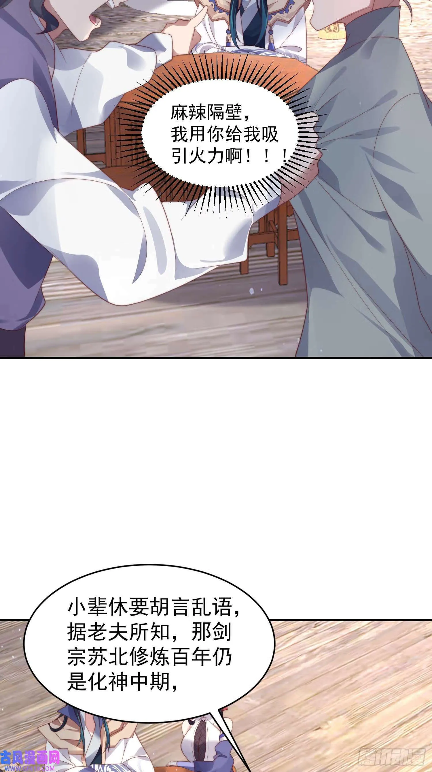 第18话 师徒的第一次交锋（42P） 第36页