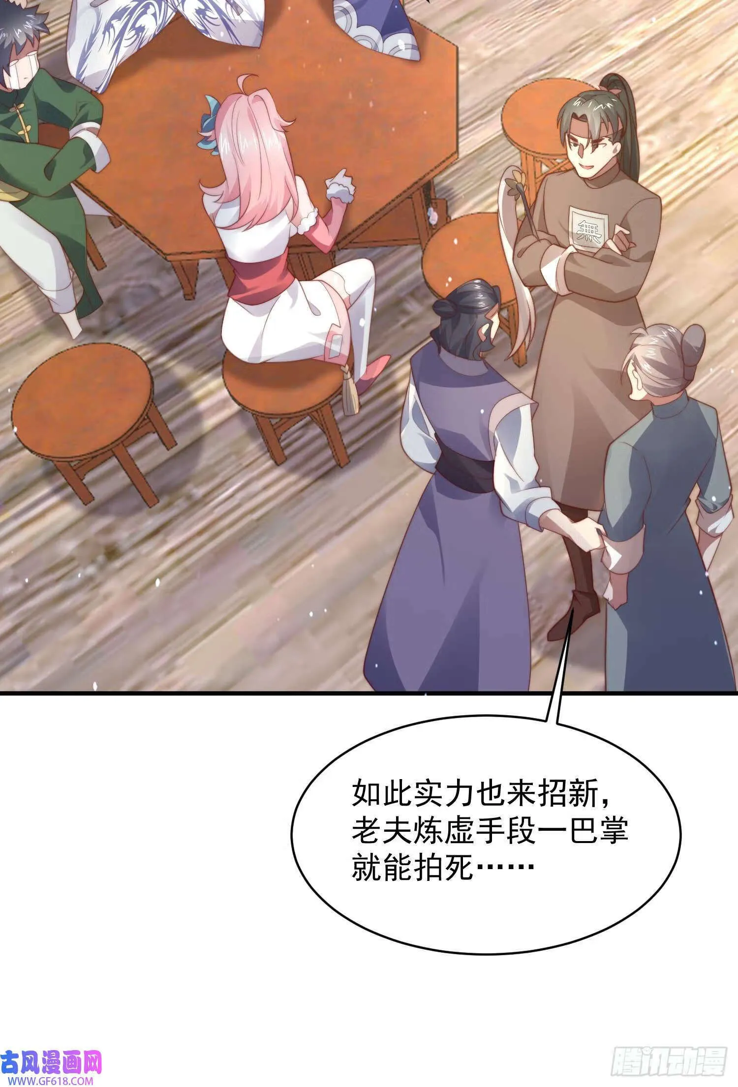 第18话 师徒的第一次交锋（42P） 第37页