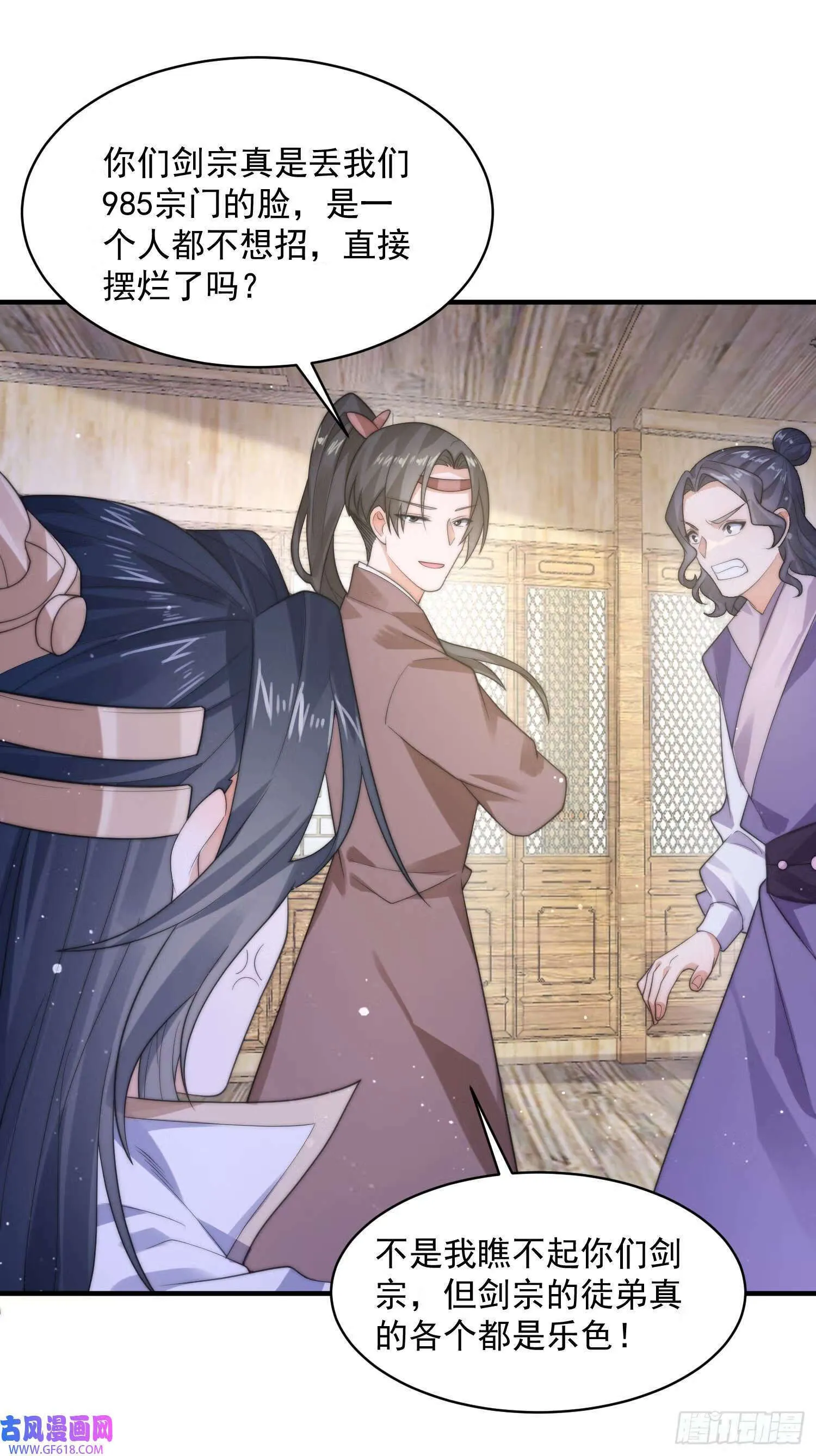 第18话 师徒的第一次交锋（42P） 第38页