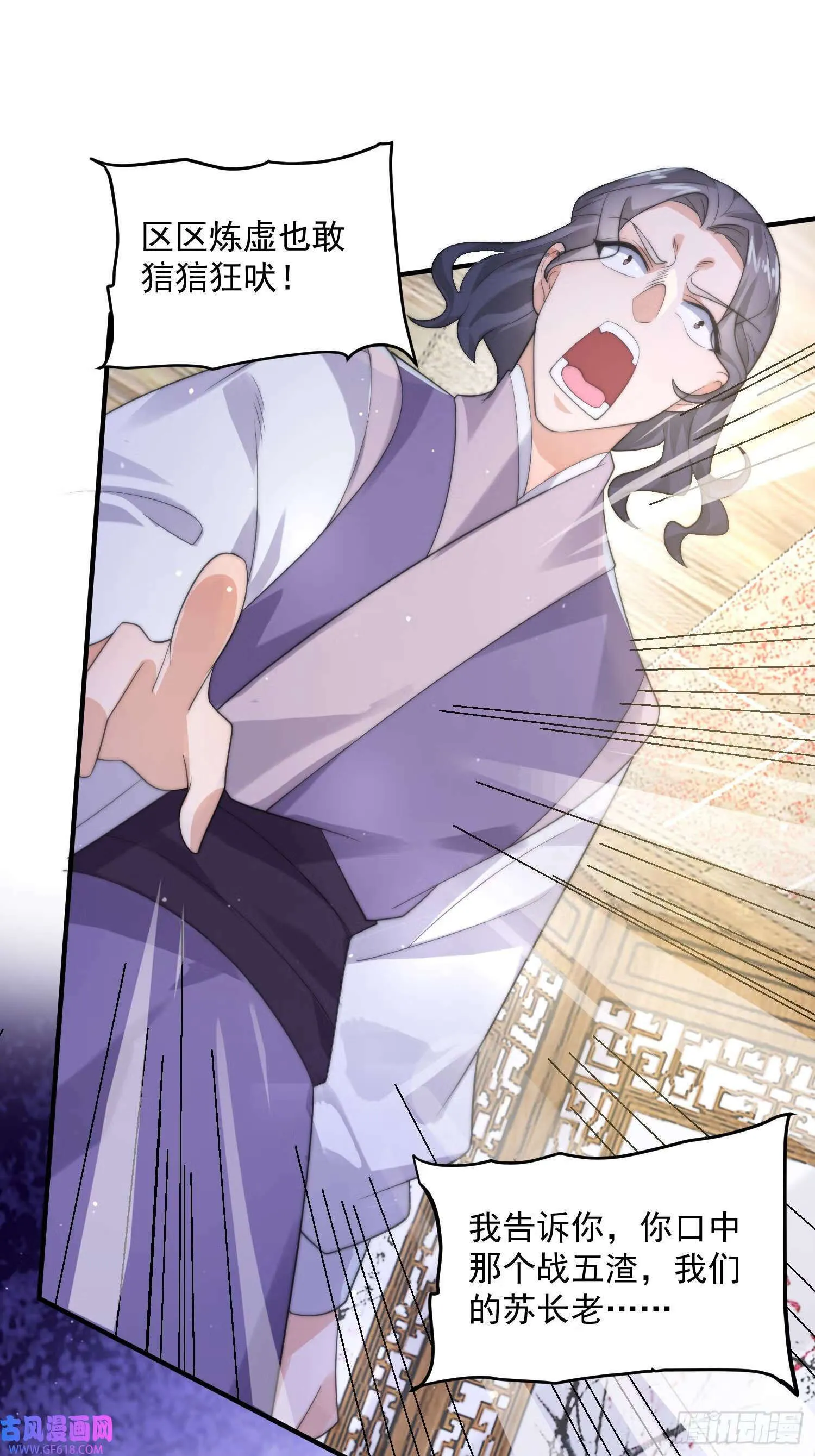 第18话 师徒的第一次交锋（42P） 第39页