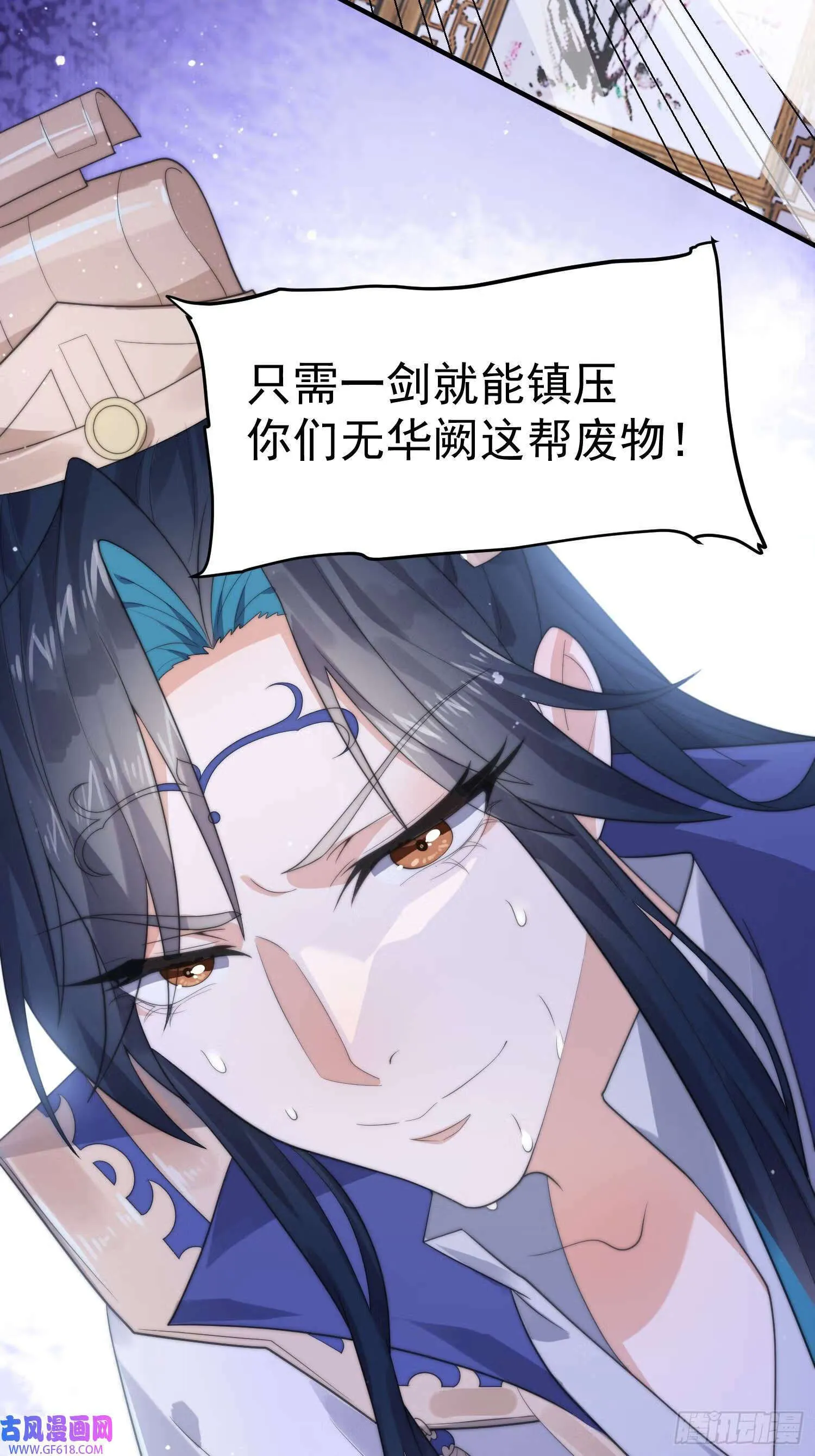 第18话 师徒的第一次交锋（42P） 第40页