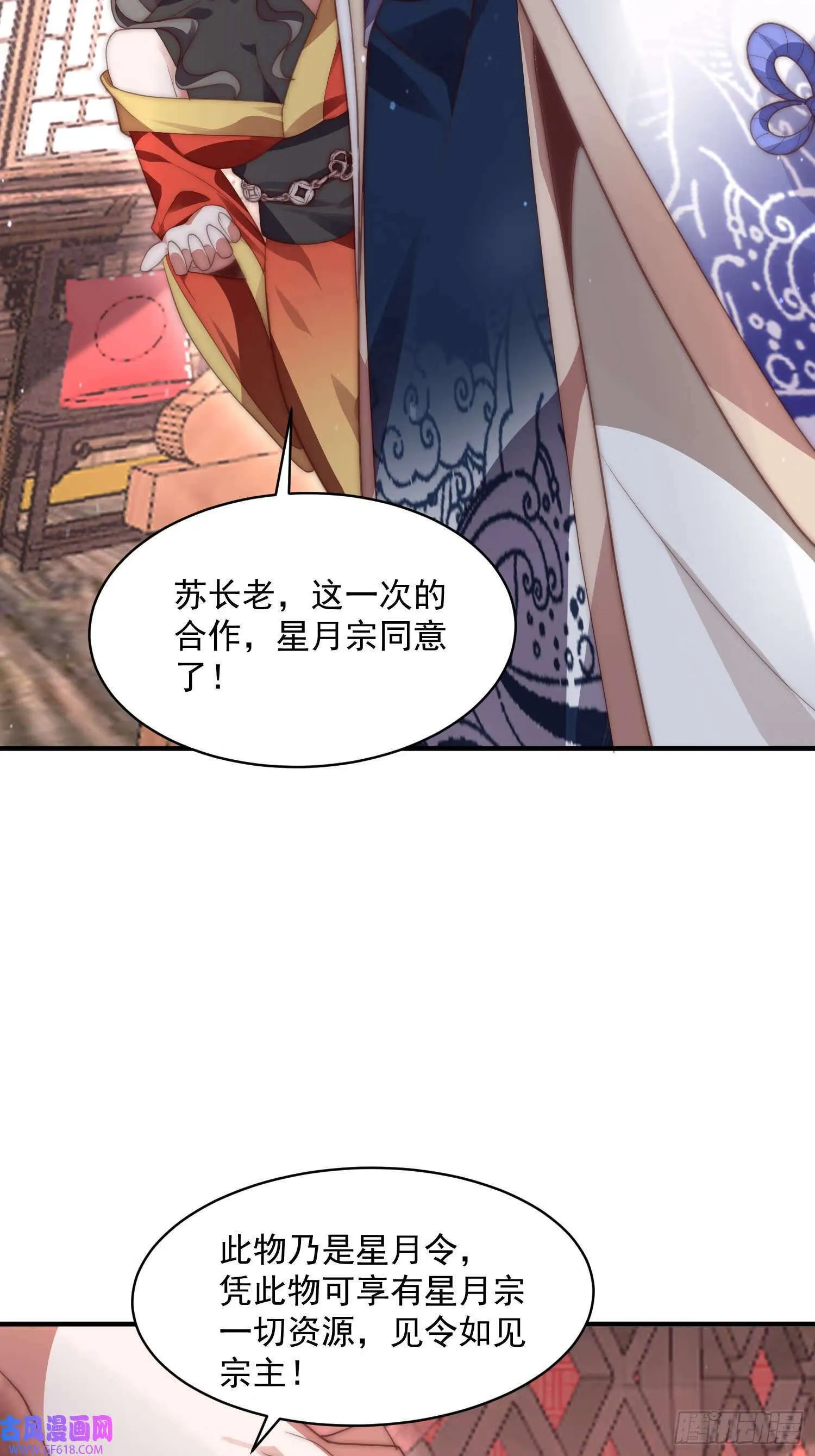 第17话 单无澜的“白月光”（48P） 第11页