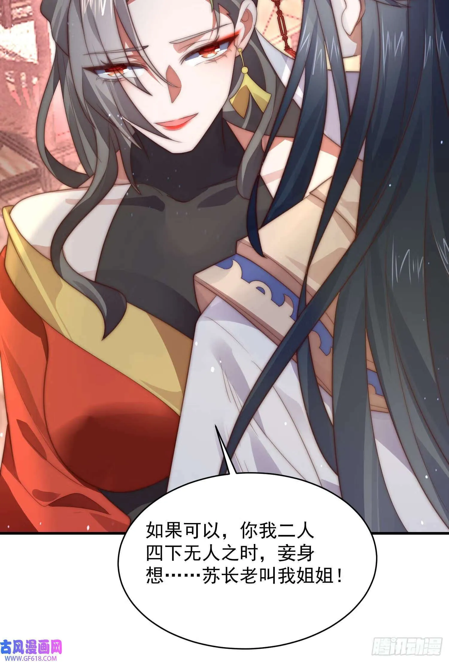 第17话 单无澜的“白月光”（48P） 第13页