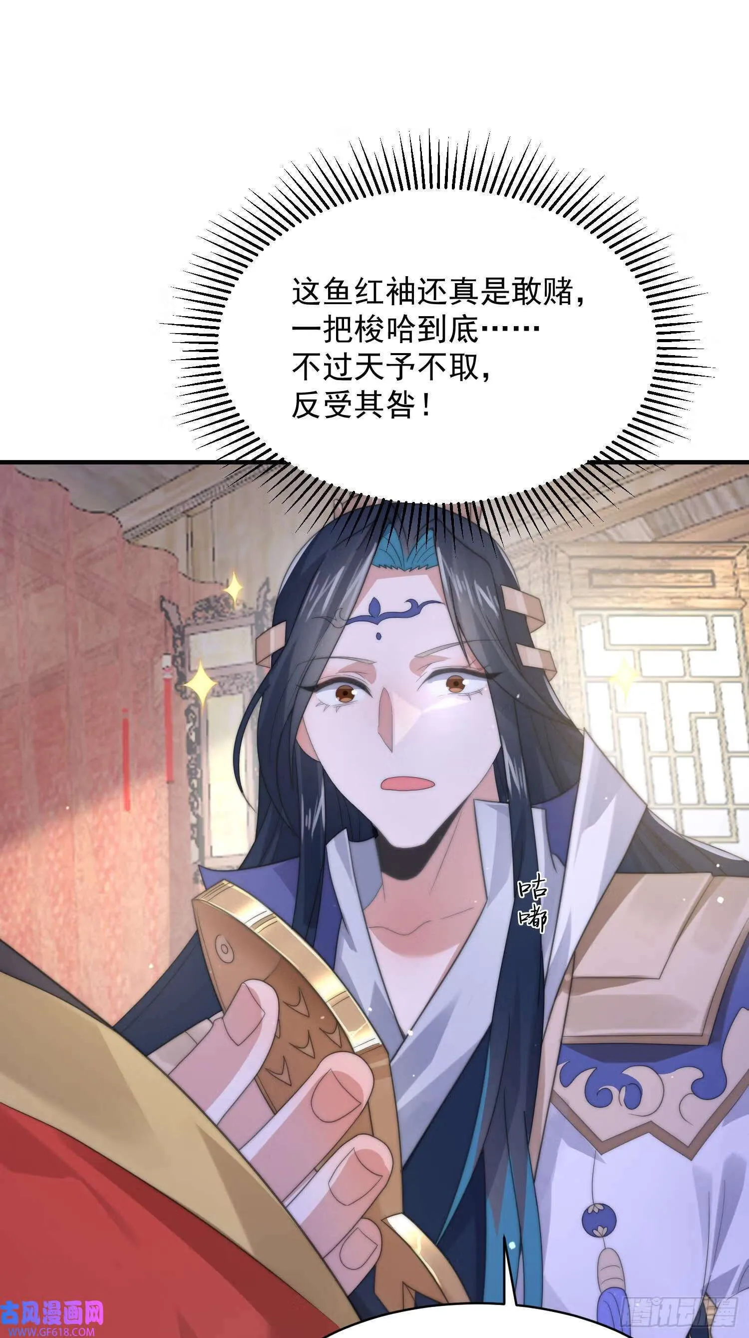 第17话 单无澜的“白月光”（48P） 第14页