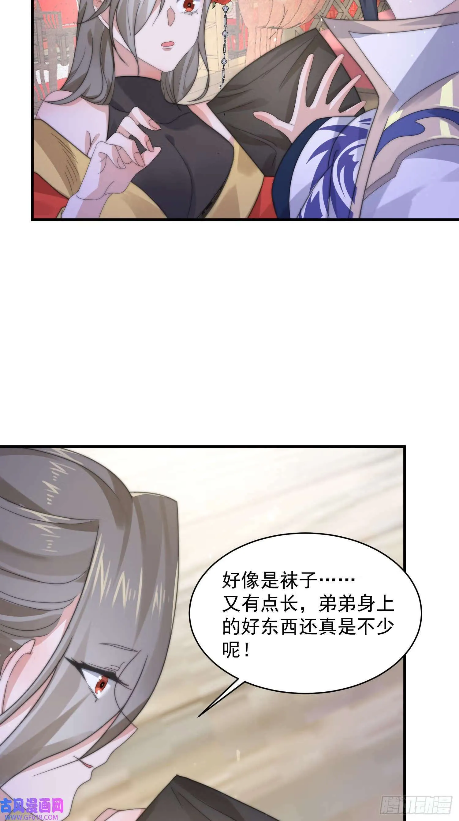 第17话 单无澜的“白月光”（48P） 第17页