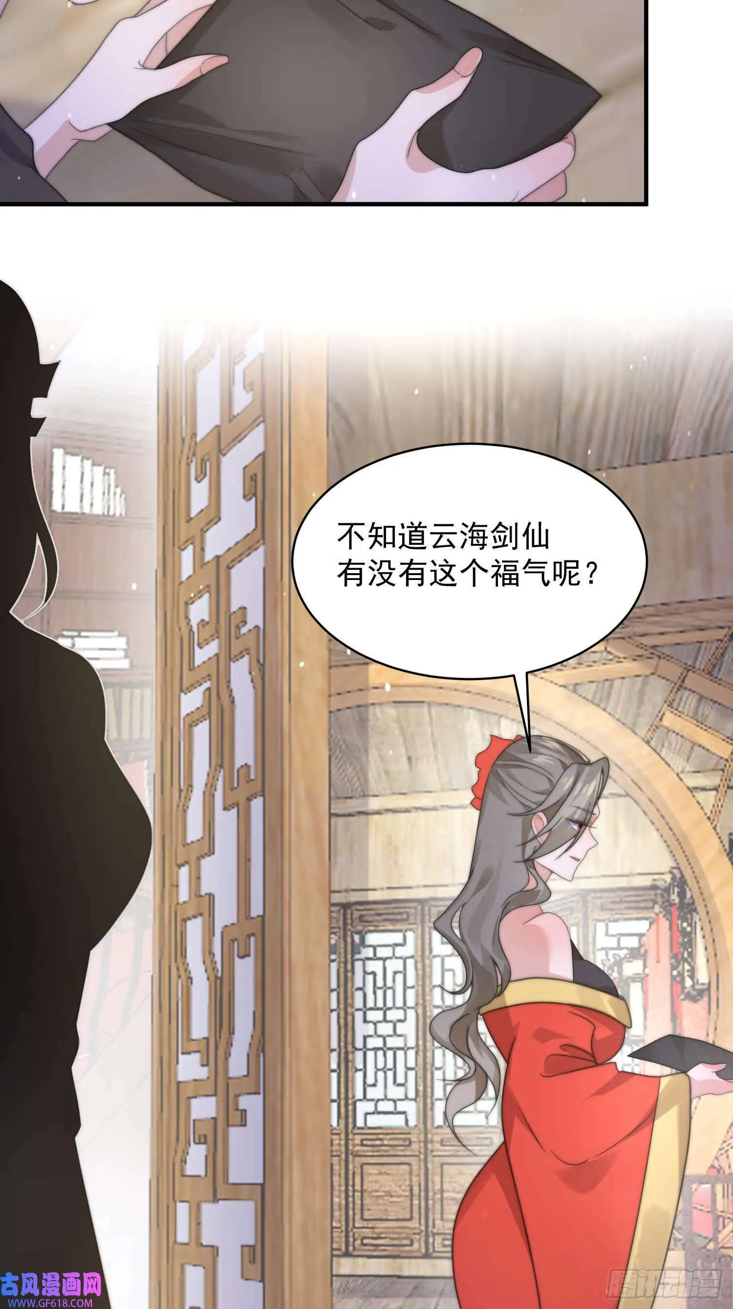 第17话 单无澜的“白月光”（48P） 第18页