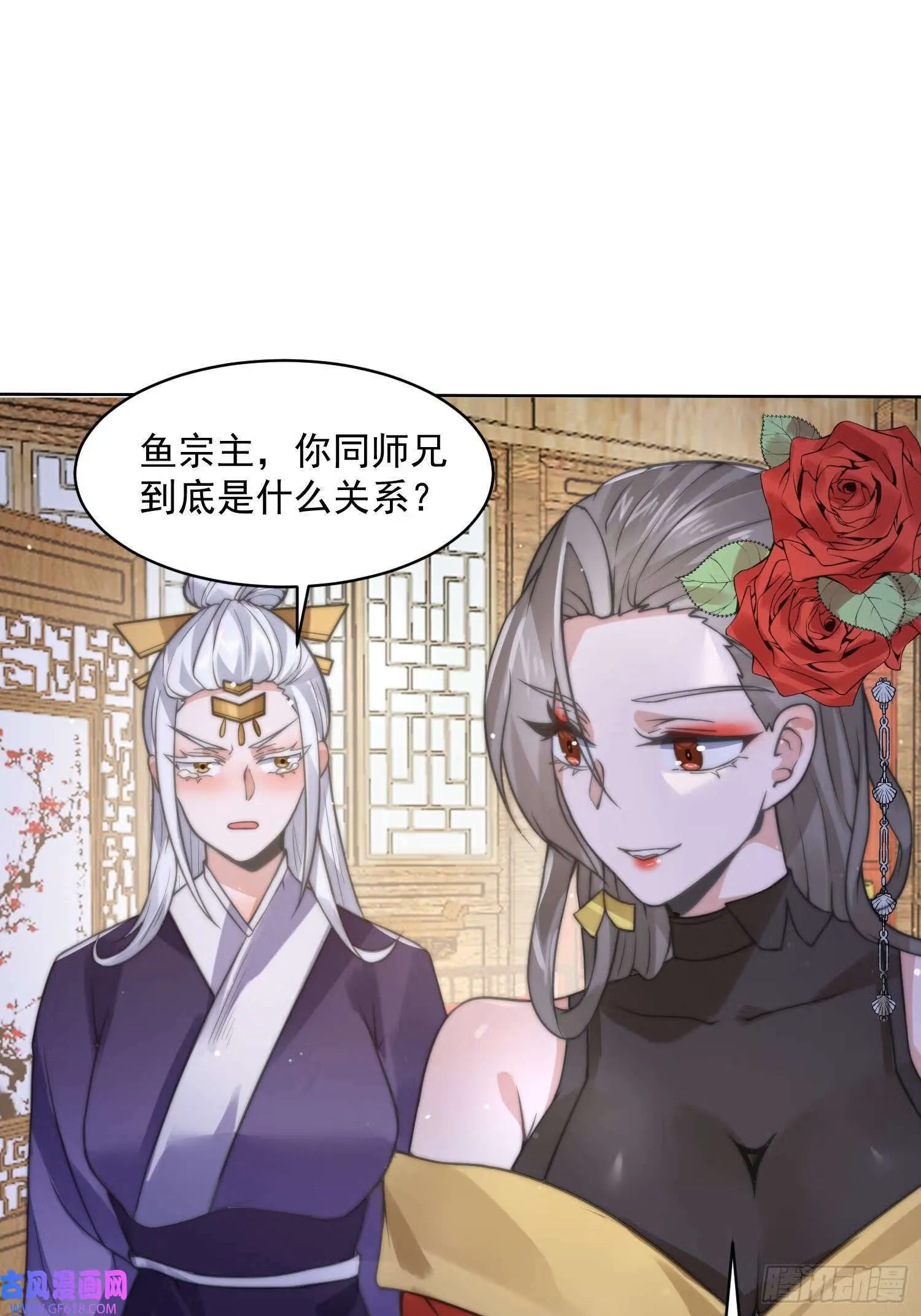 第17话 单无澜的“白月光”（48P） 第20页
