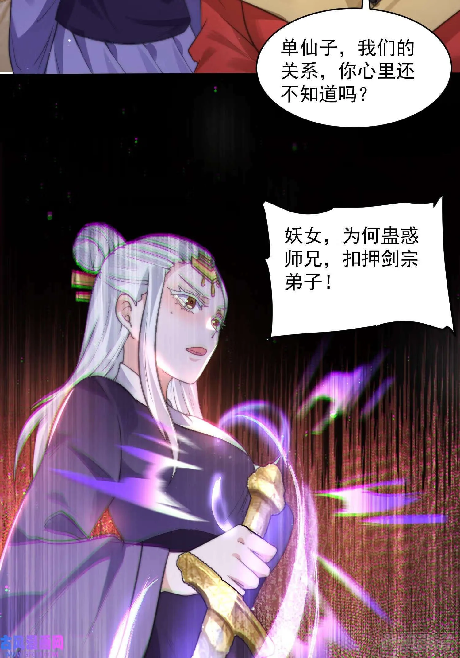 第17话 单无澜的“白月光”（48P） 第21页