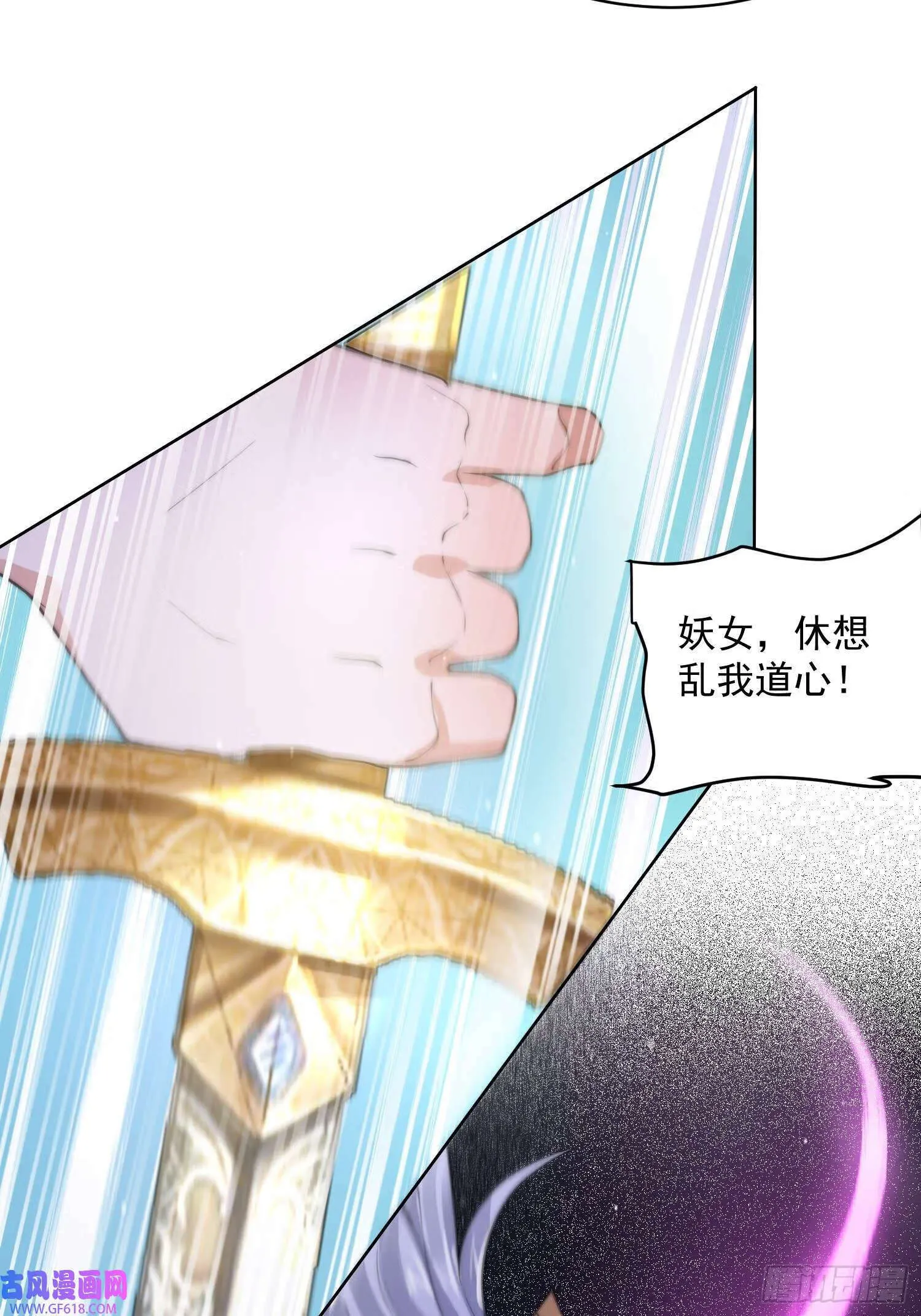 第17话 单无澜的“白月光”（48P） 第24页