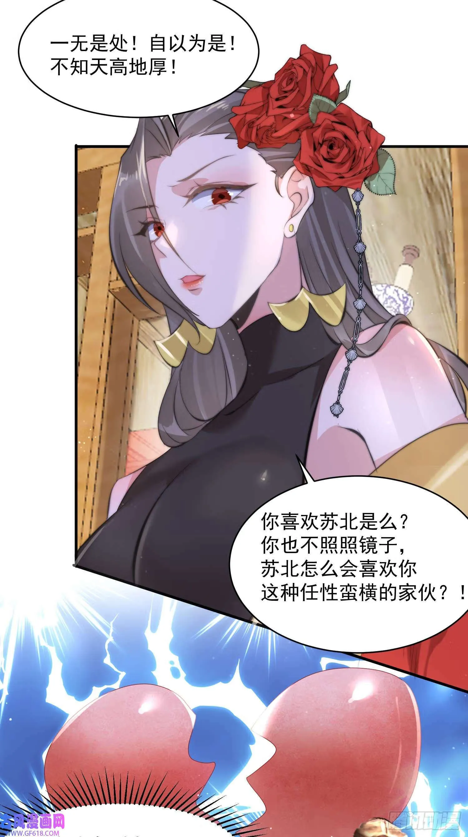 第17话 单无澜的“白月光”（48P） 第28页