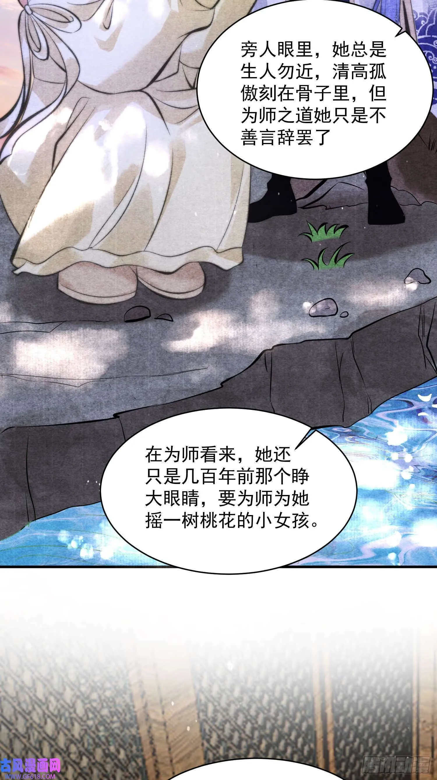 第17话 单无澜的“白月光”（48P） 第34页