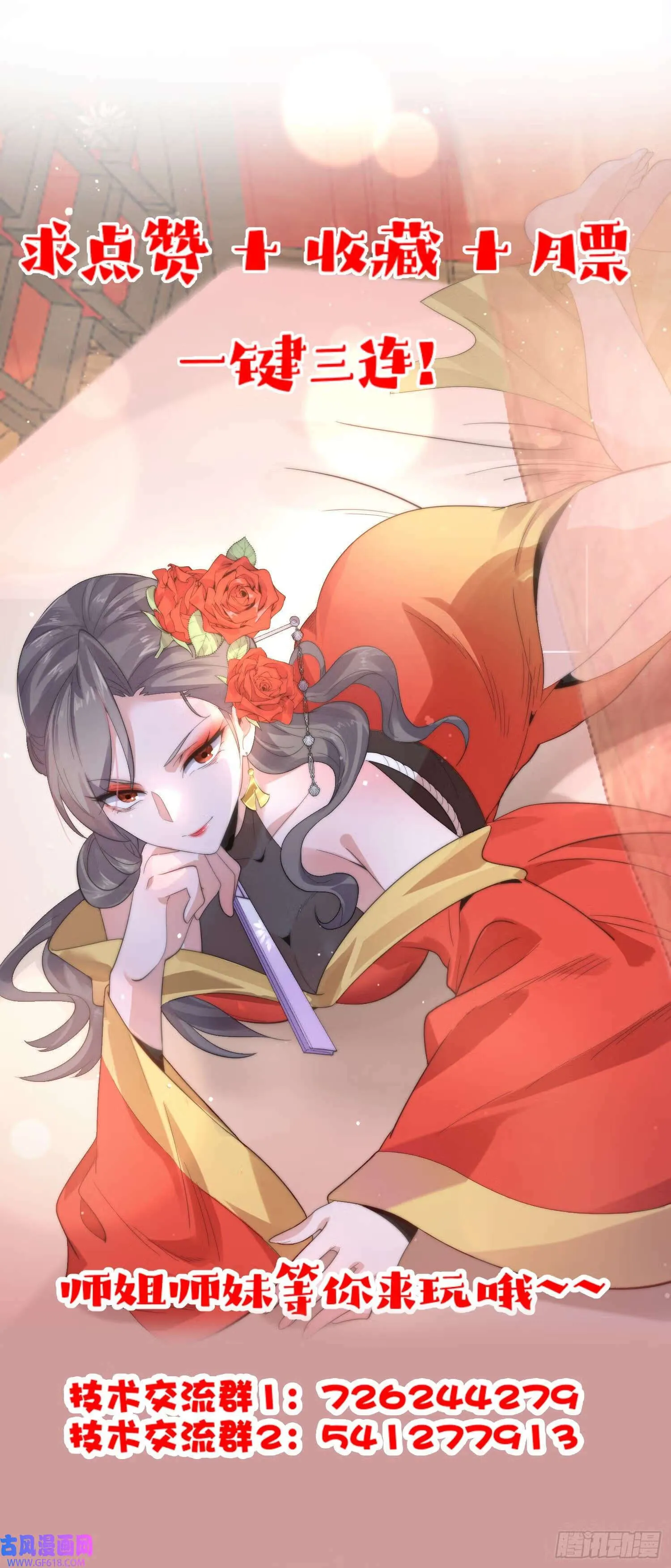 第17话 单无澜的“白月光”（48P） 第48页