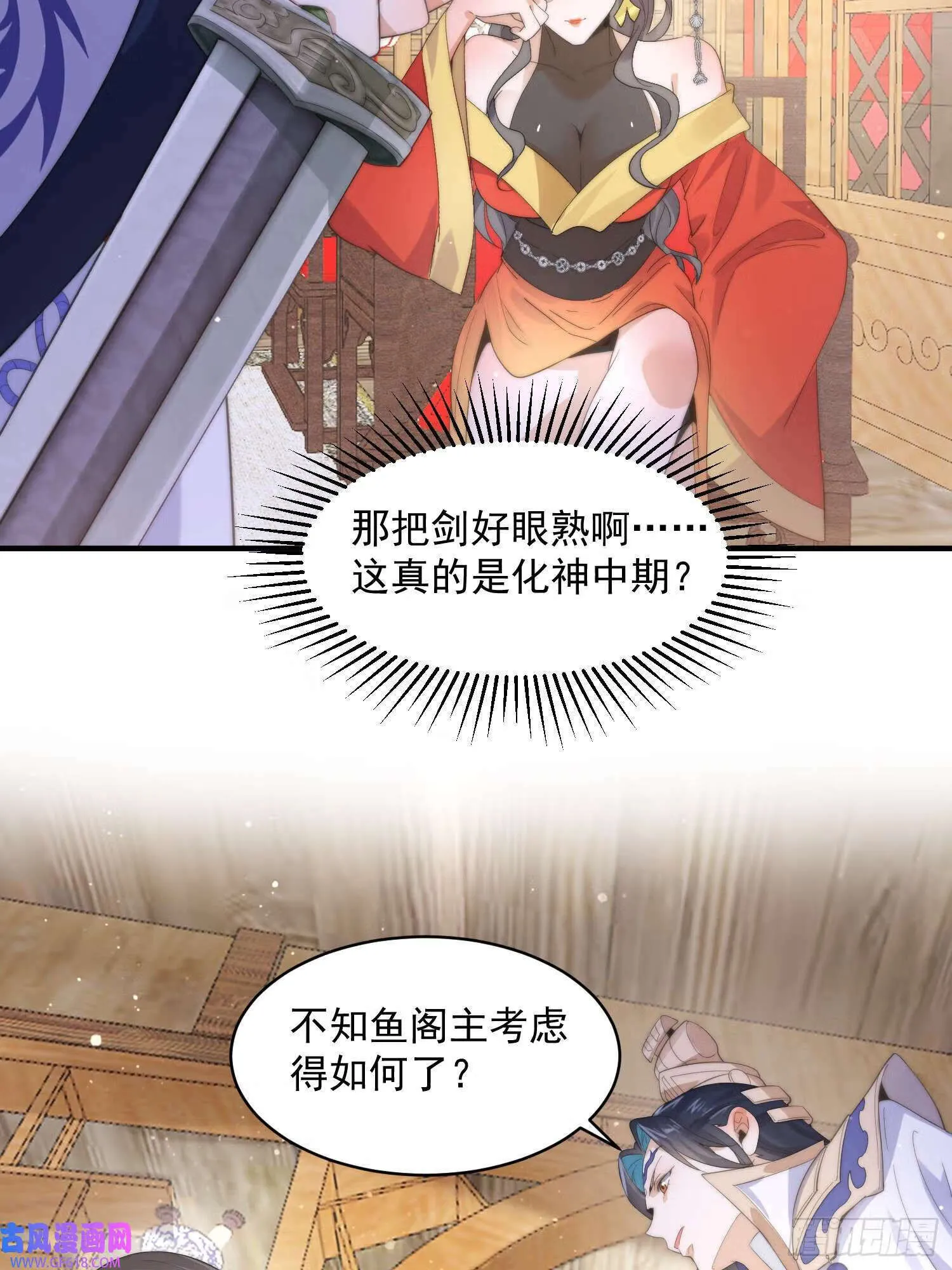 第16话 围脖热搜（43P） 第19页