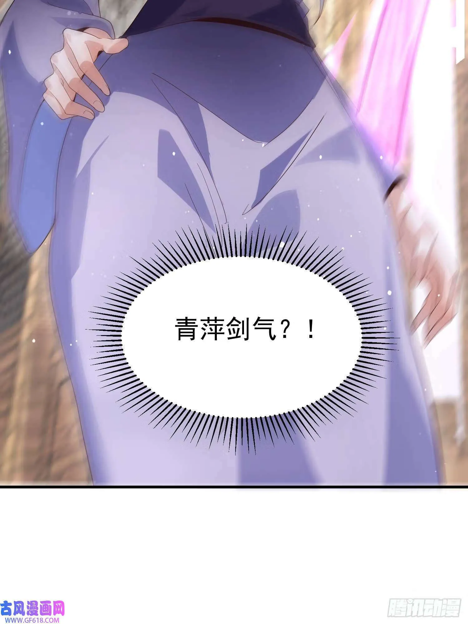 第16话 围脖热搜（43P） 第29页