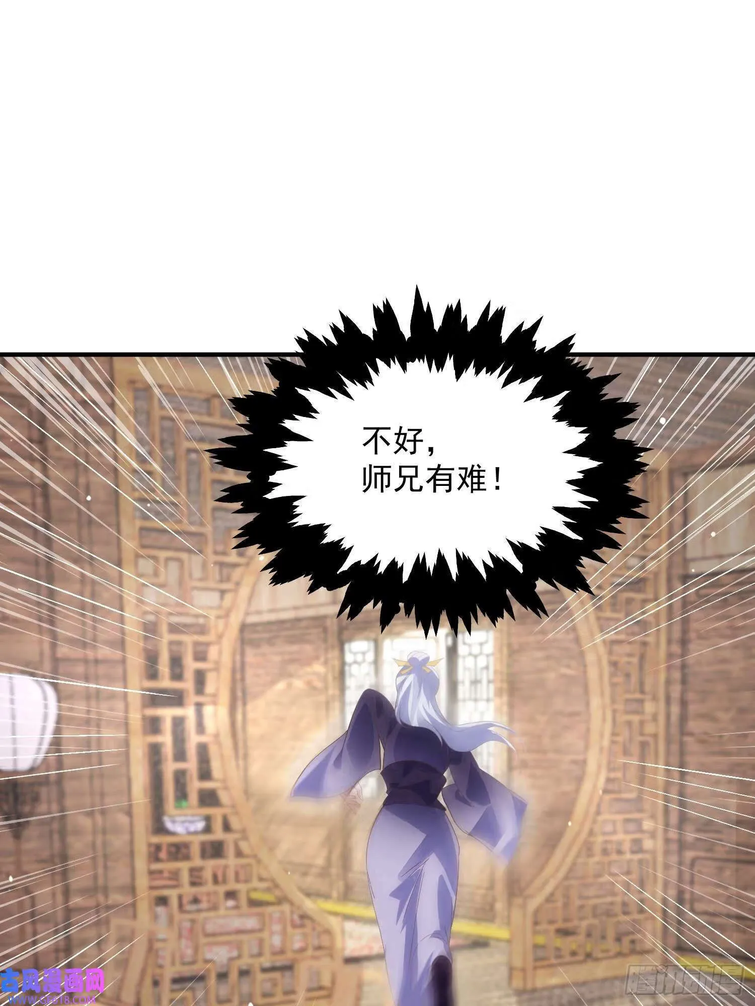 第16话 围脖热搜（43P） 第30页