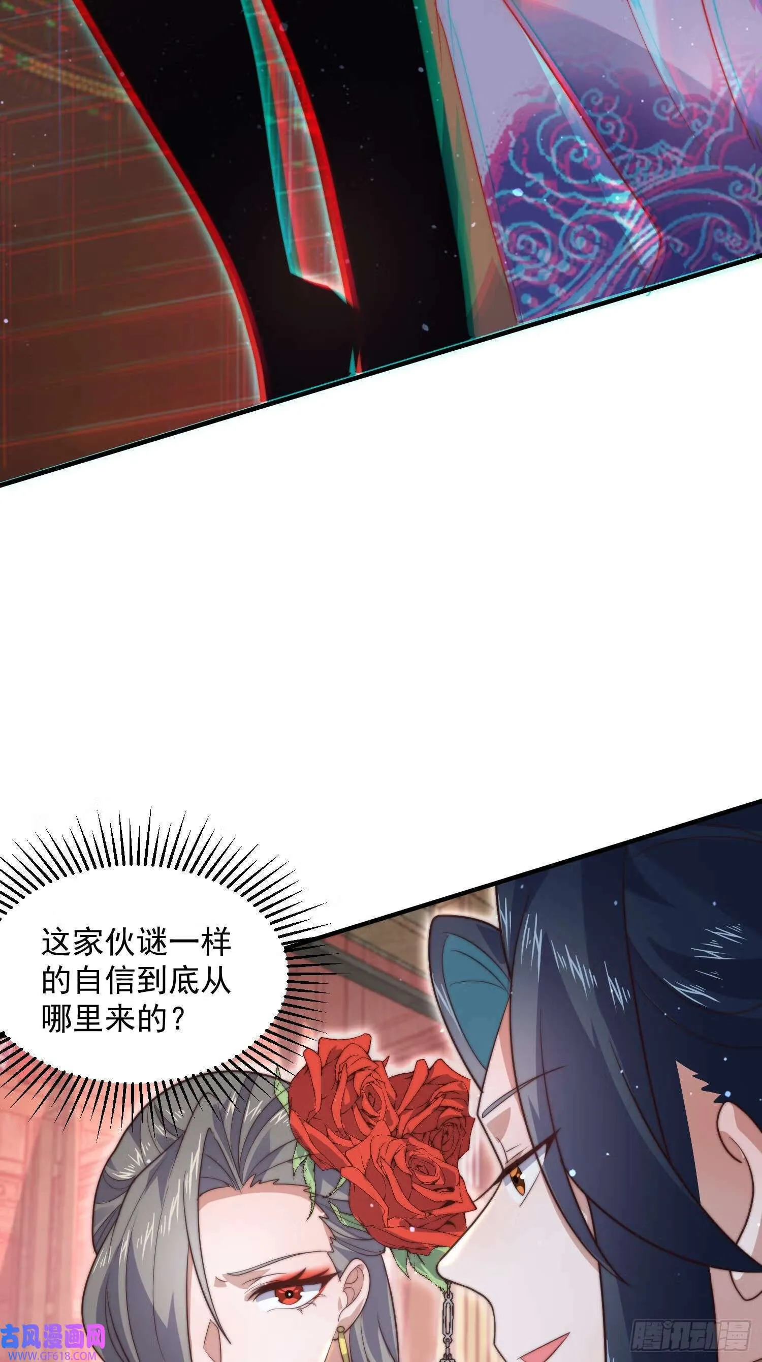 第16话 围脖热搜（43P） 第36页