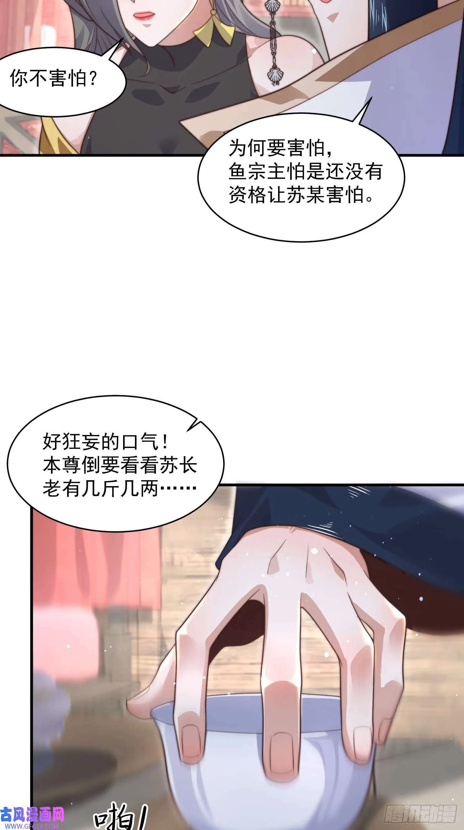 第16话 围脖热搜（43P） 第37页